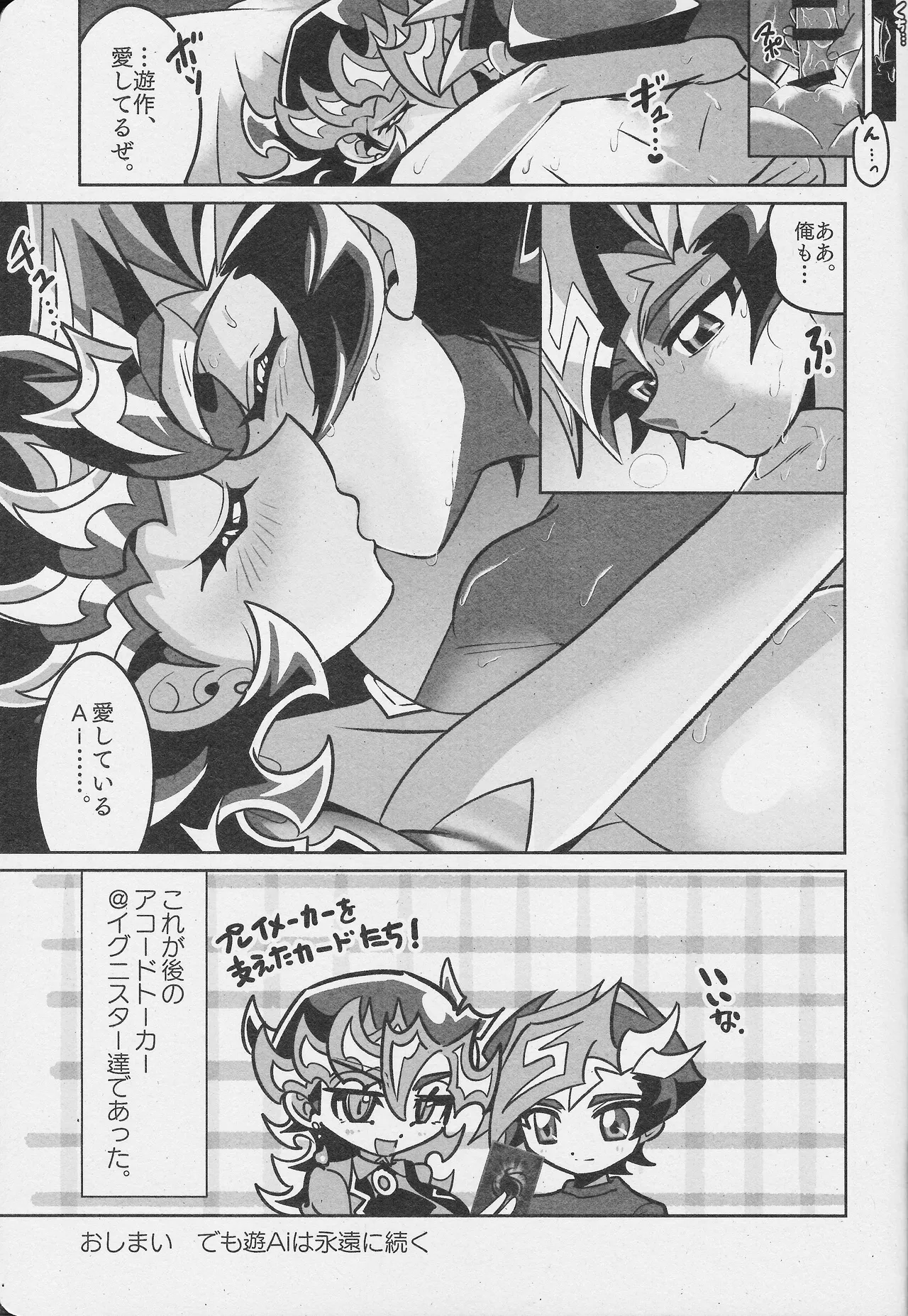 人間とAIはリードし合いながら生きていく - page16
