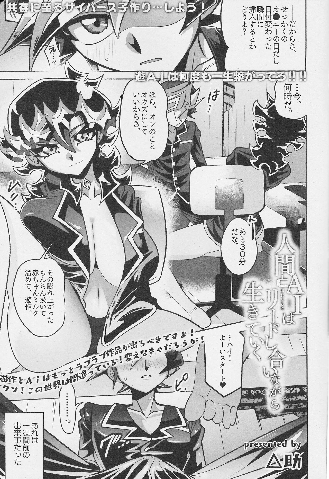 人間とAIはリードし合いながら生きていく - page2