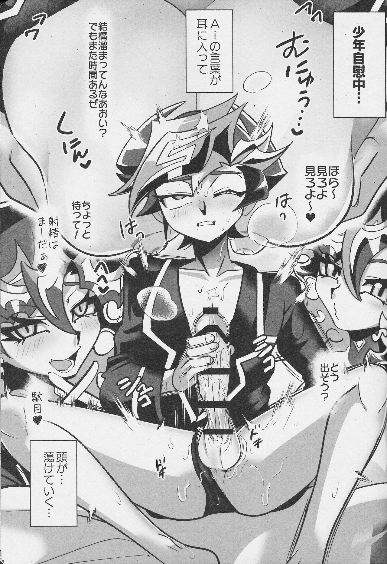 人間とAIはリードし合いながら生きていく - page6