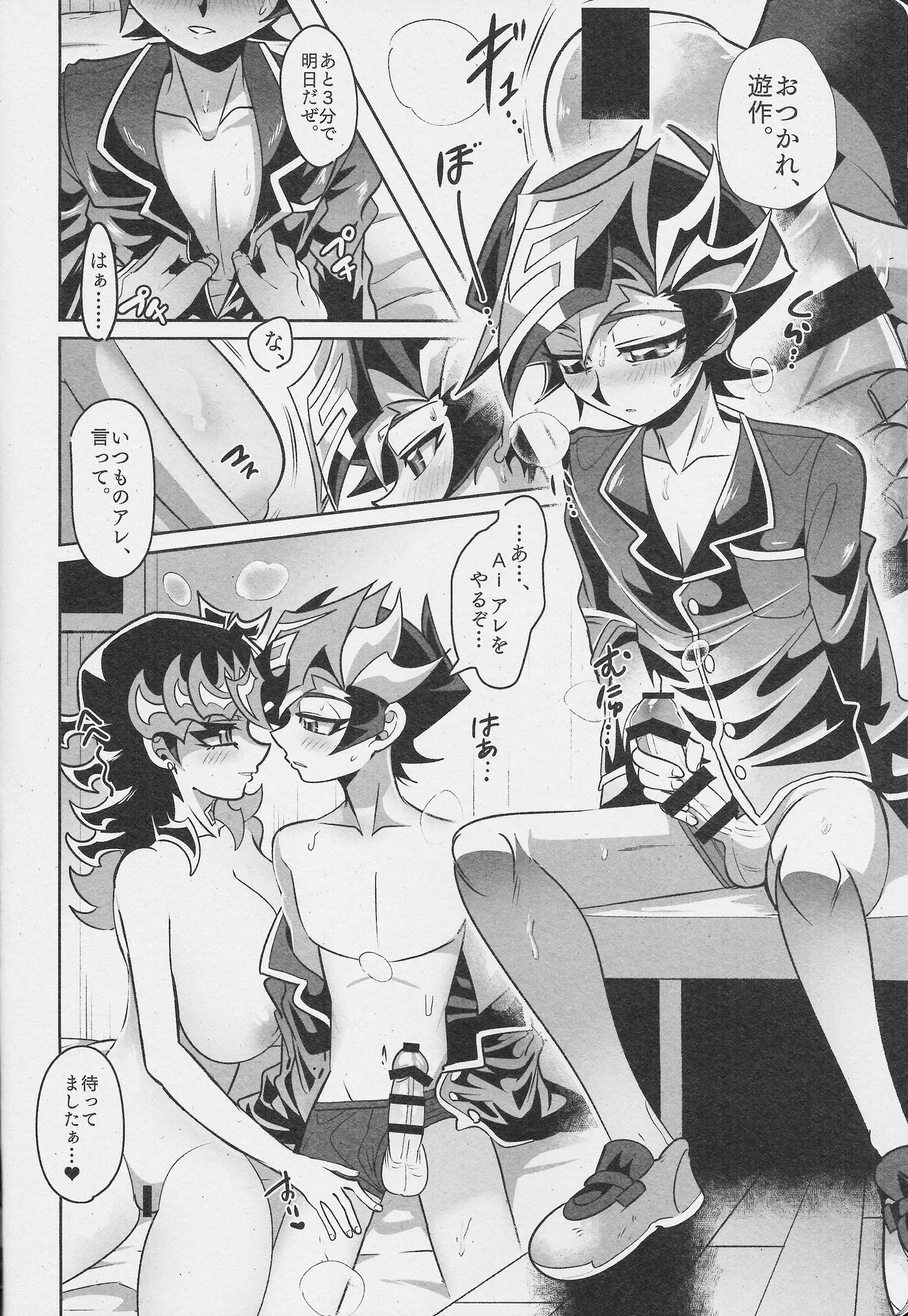 人間とAIはリードし合いながら生きていく - page7