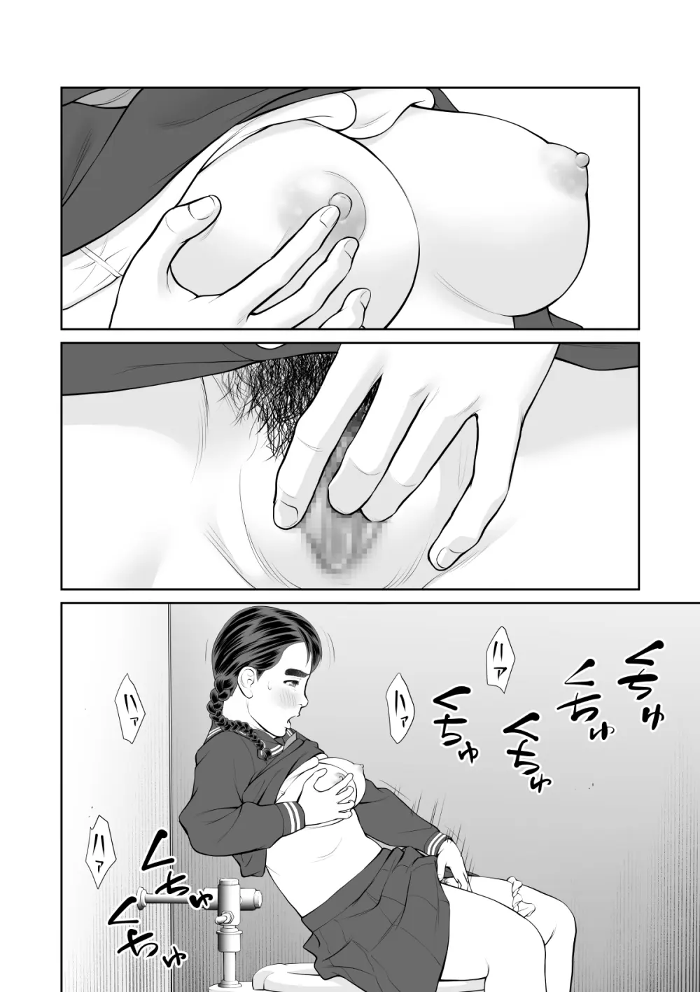 入れたら絶交 第2話 - page26