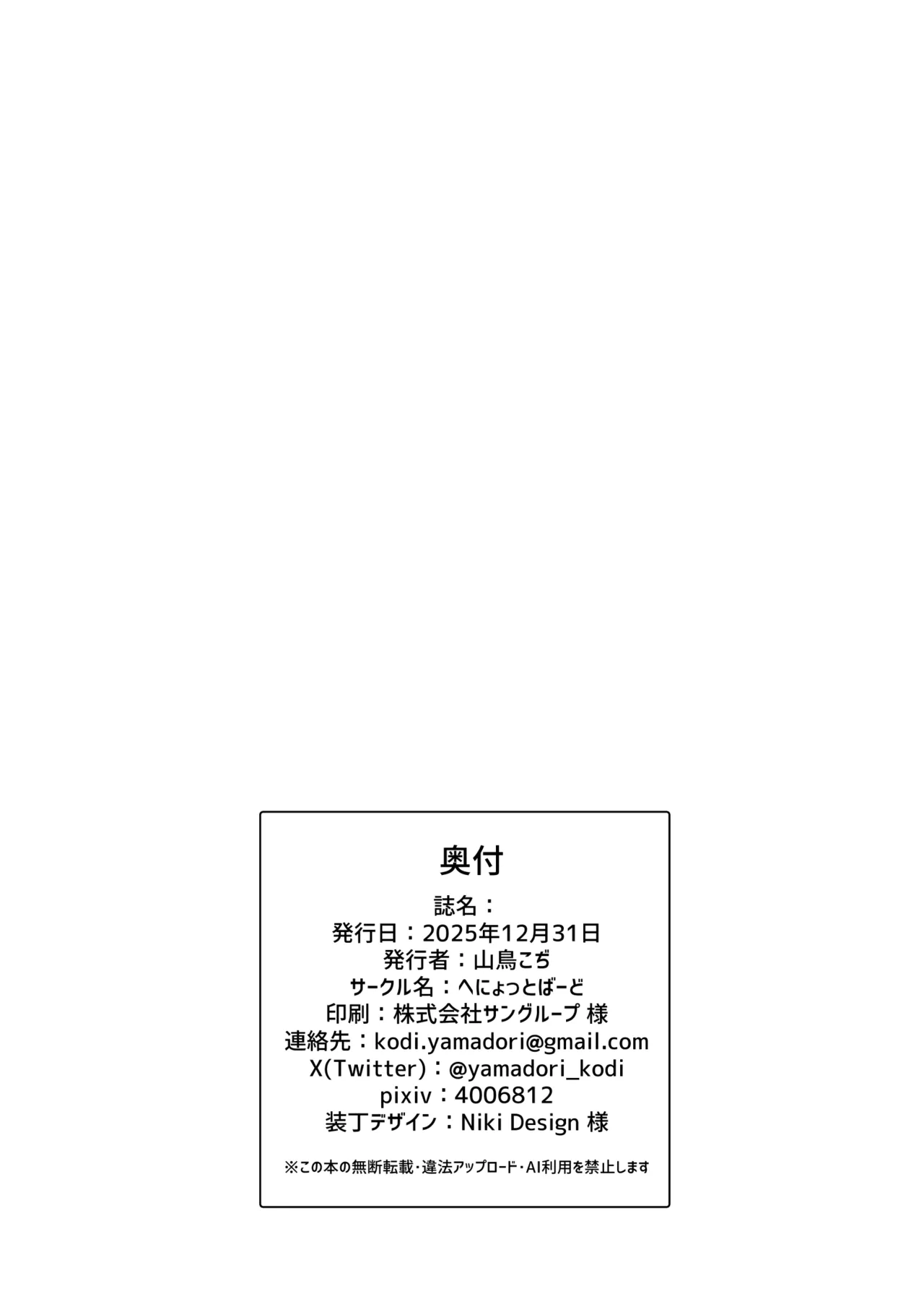 性欲が強すぎて女の子に変えられました - page21