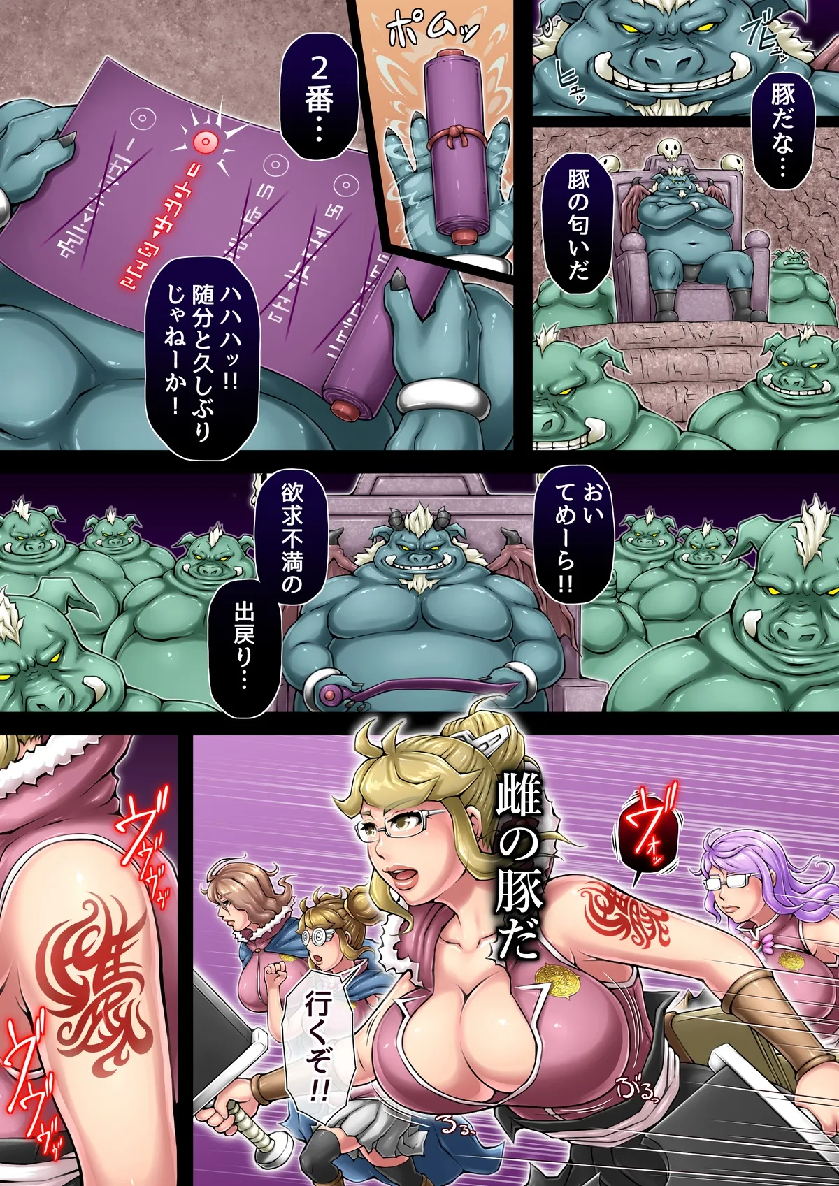 全滅スレイヤー [ちきちき] - page20
