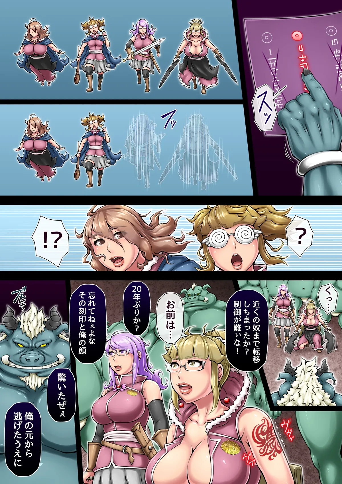 全滅スレイヤー [ちきちき] - page21