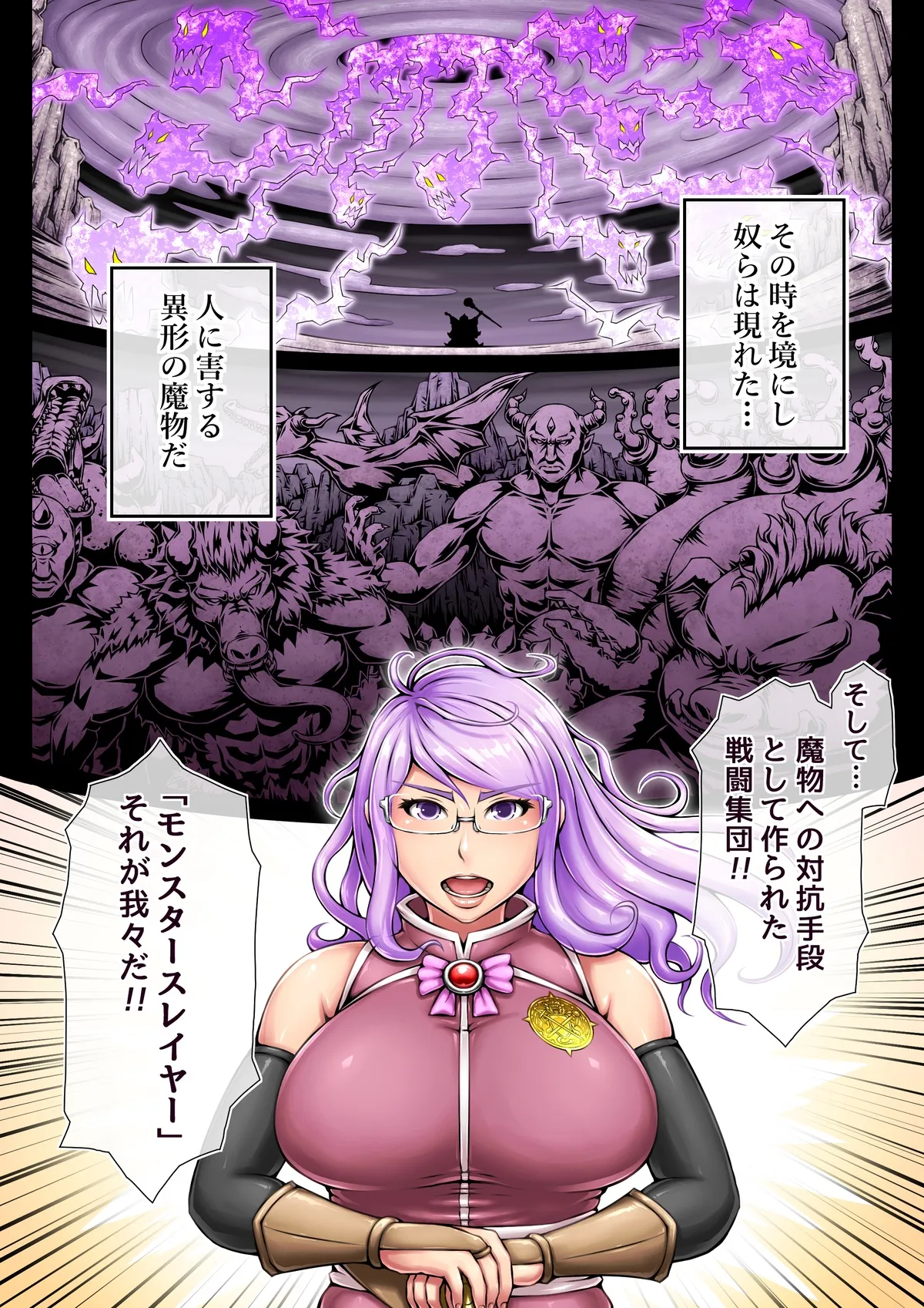 全滅スレイヤー [ちきちき] - page3