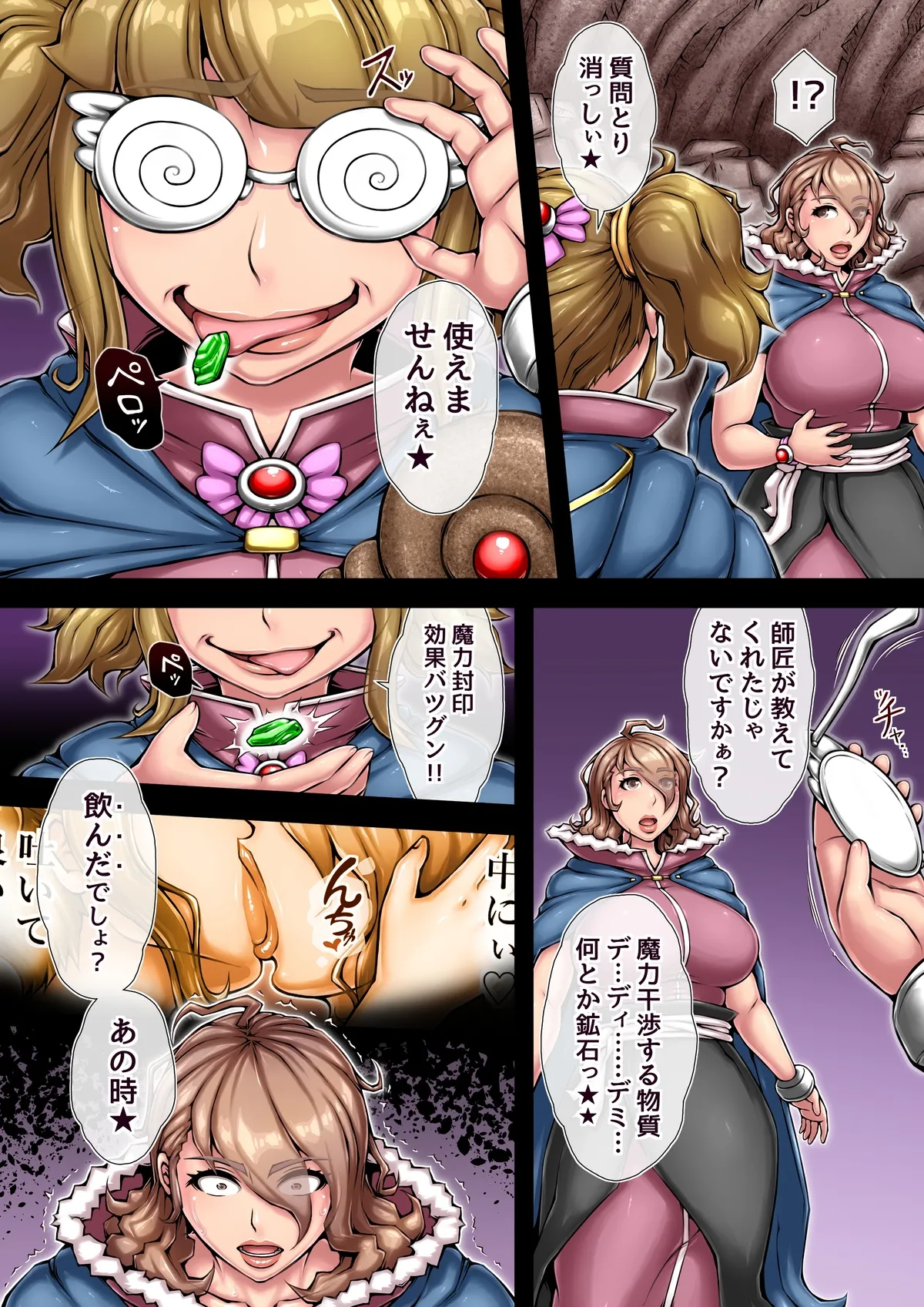 全滅スレイヤー [ちきちき] - page38