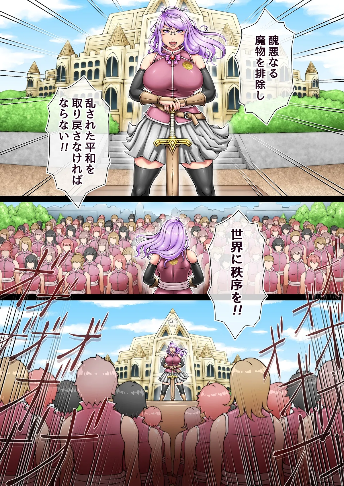 全滅スレイヤー [ちきちき] - page4