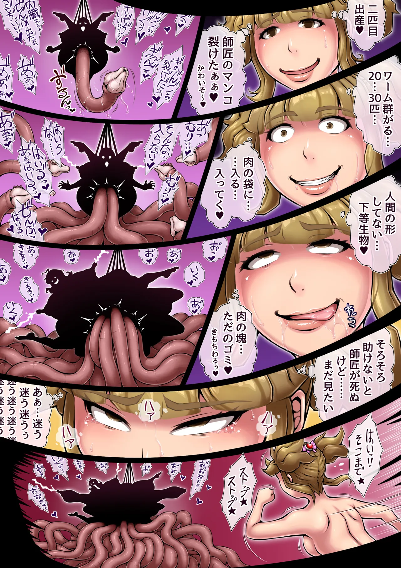 全滅スレイヤー [ちきちき] - page49