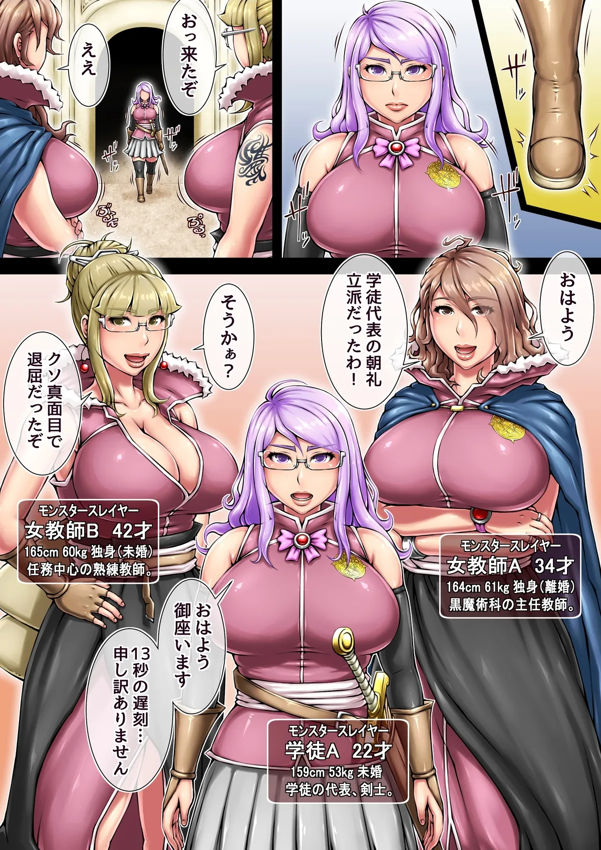 全滅スレイヤー [ちきちき] - page5