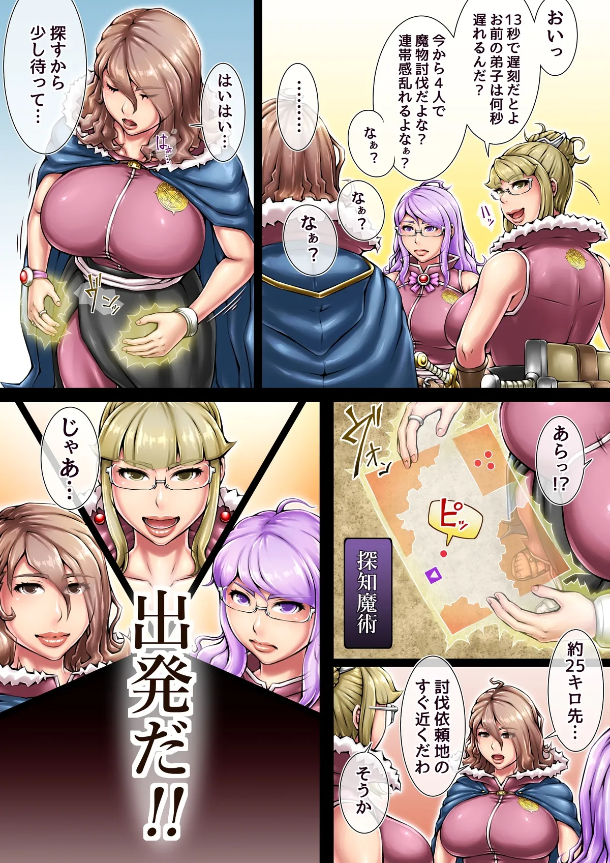 全滅スレイヤー [ちきちき] - page6