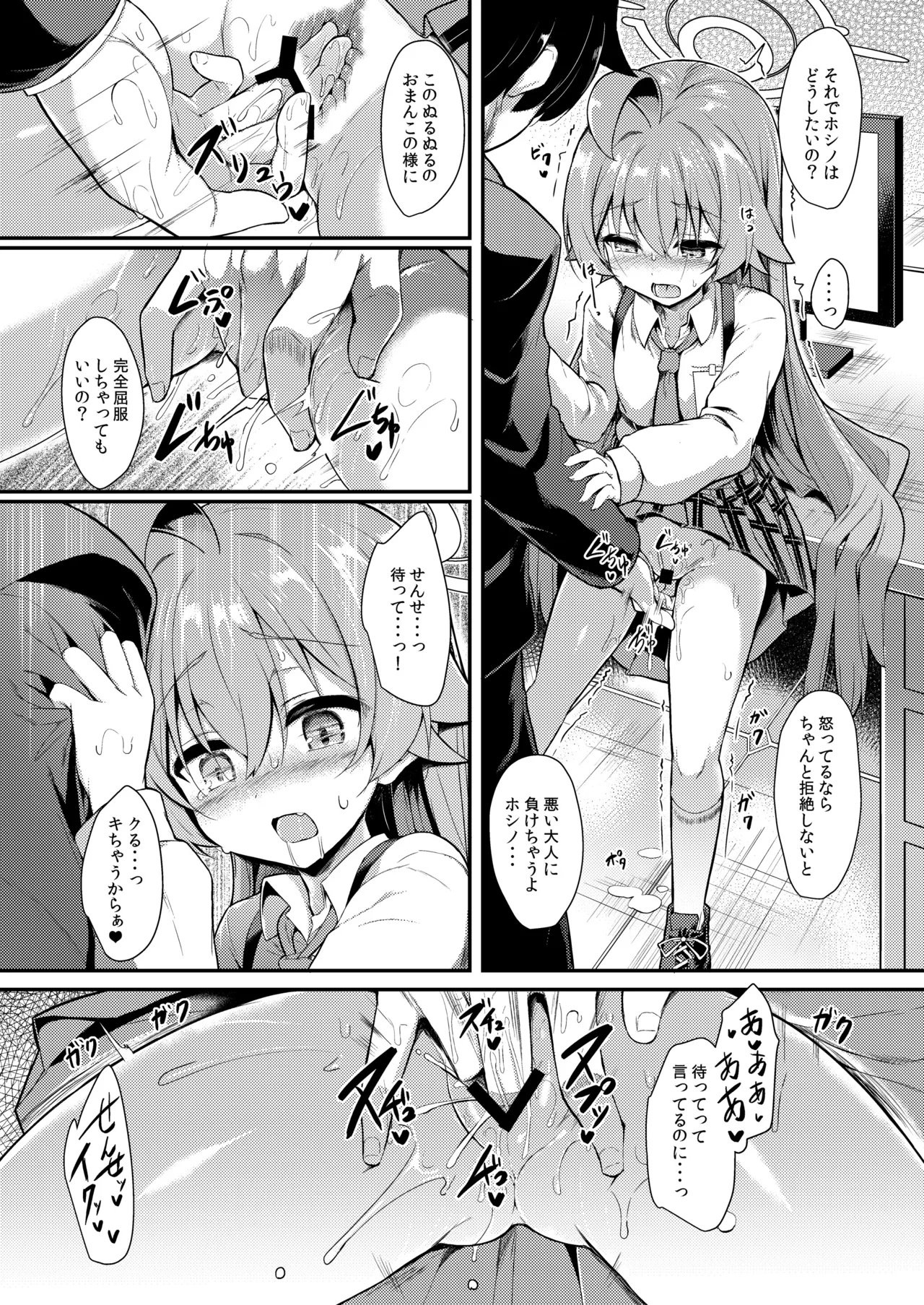 オジサンズウェット4 - page10