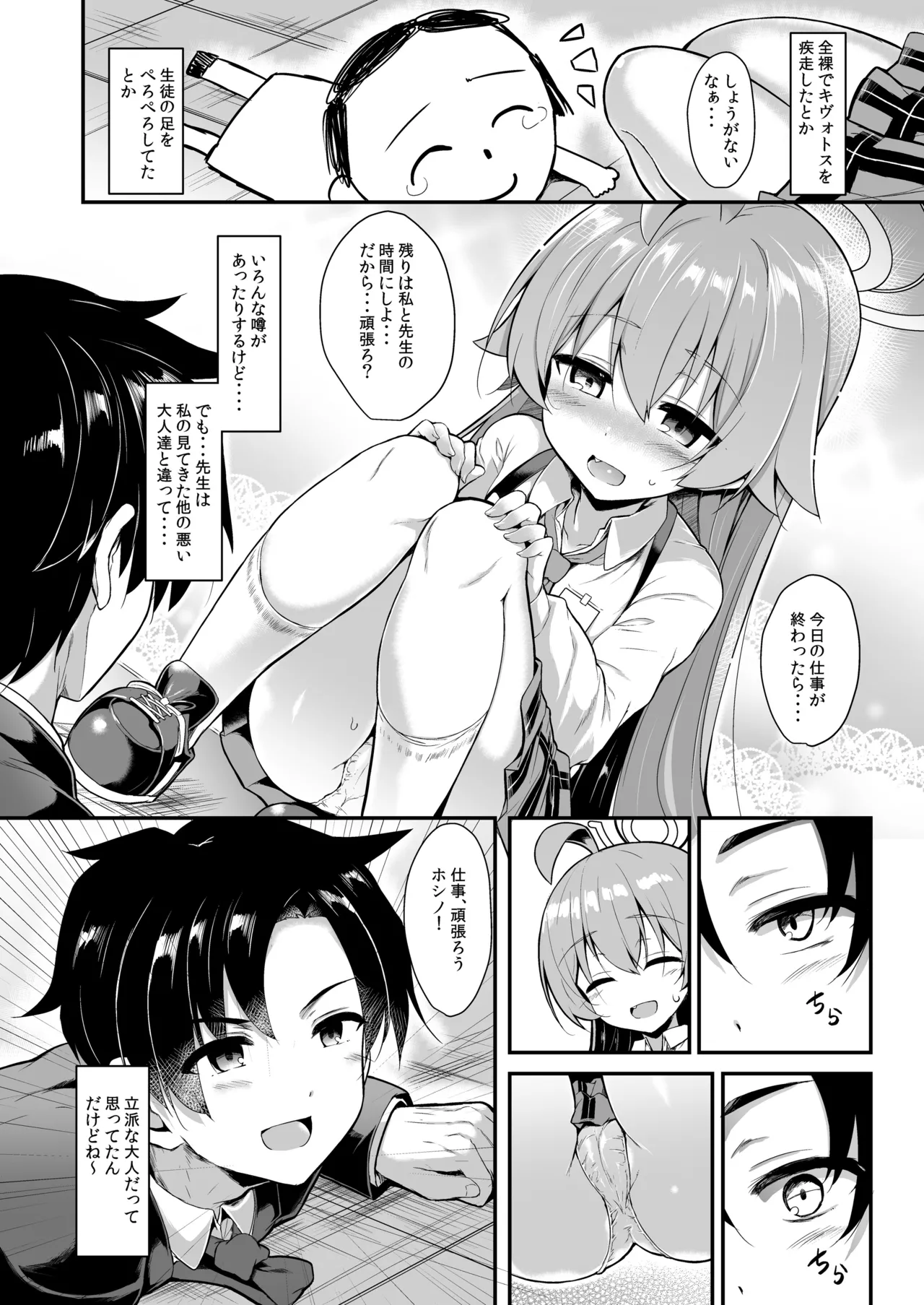 オジサンズウェット4 - page25