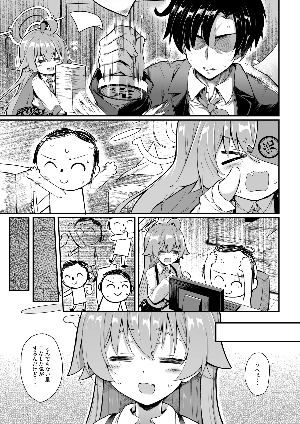 オジサンズウェット4 - page26