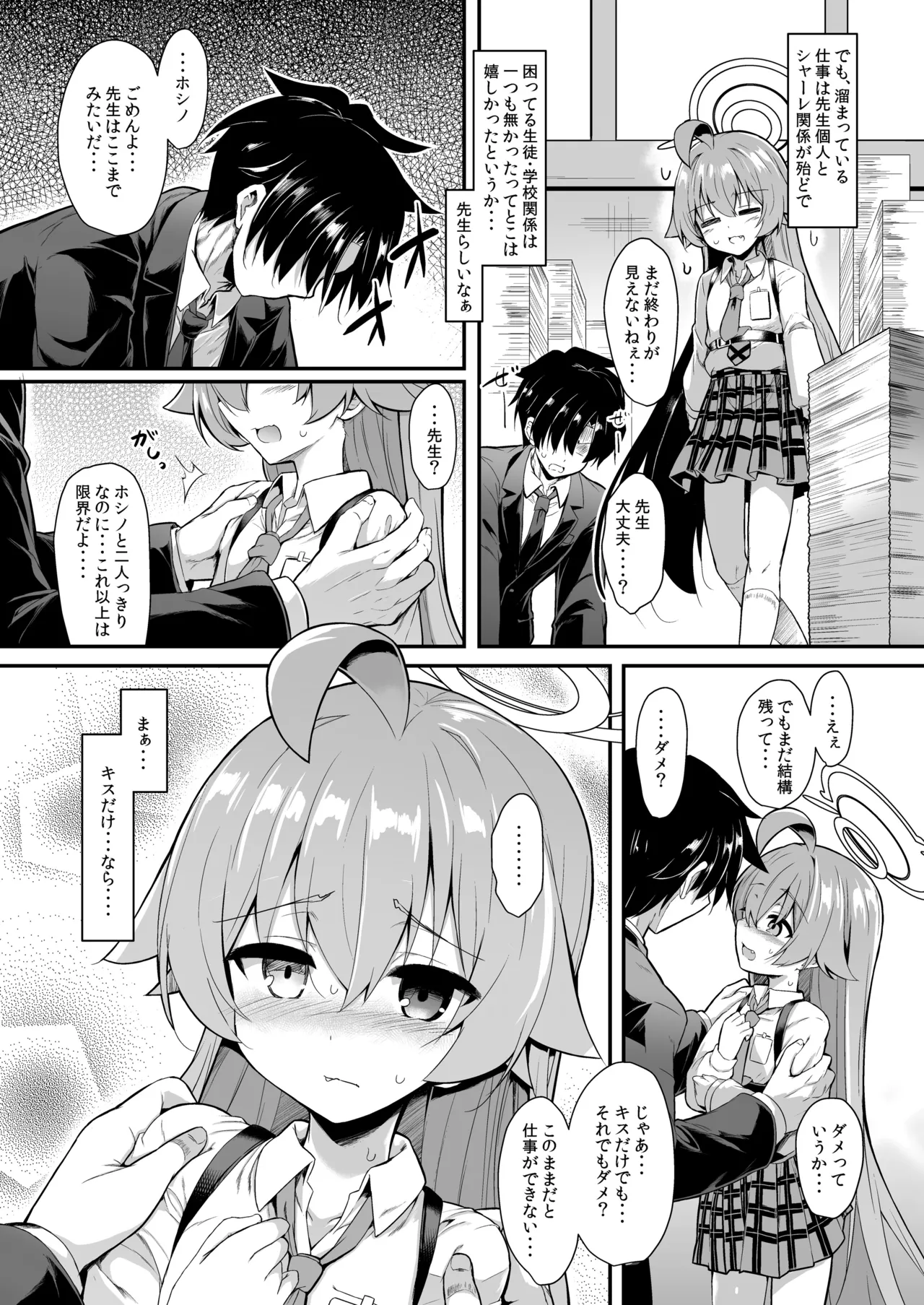 オジサンズウェット4 - page27