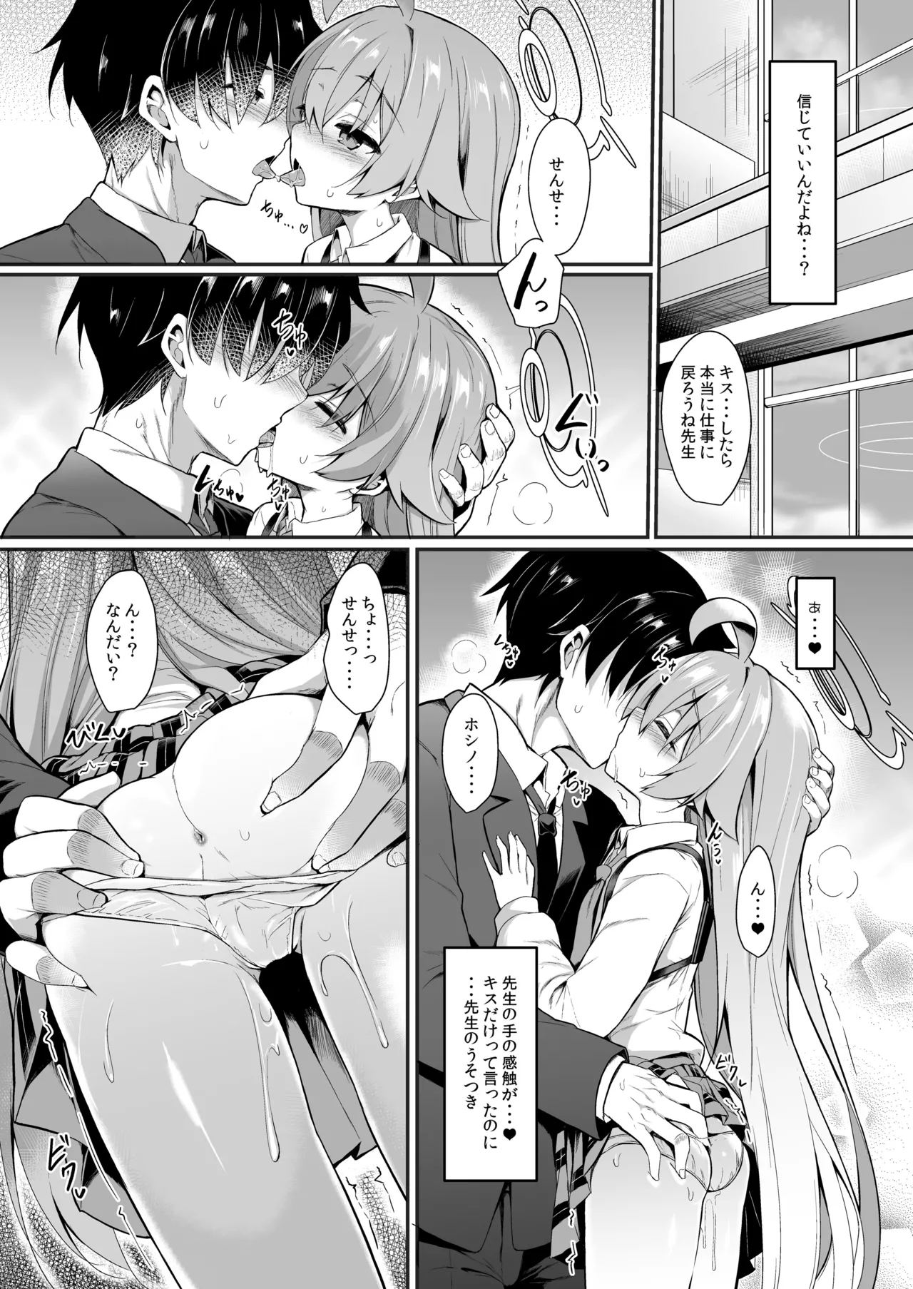 オジサンズウェット4 - page28