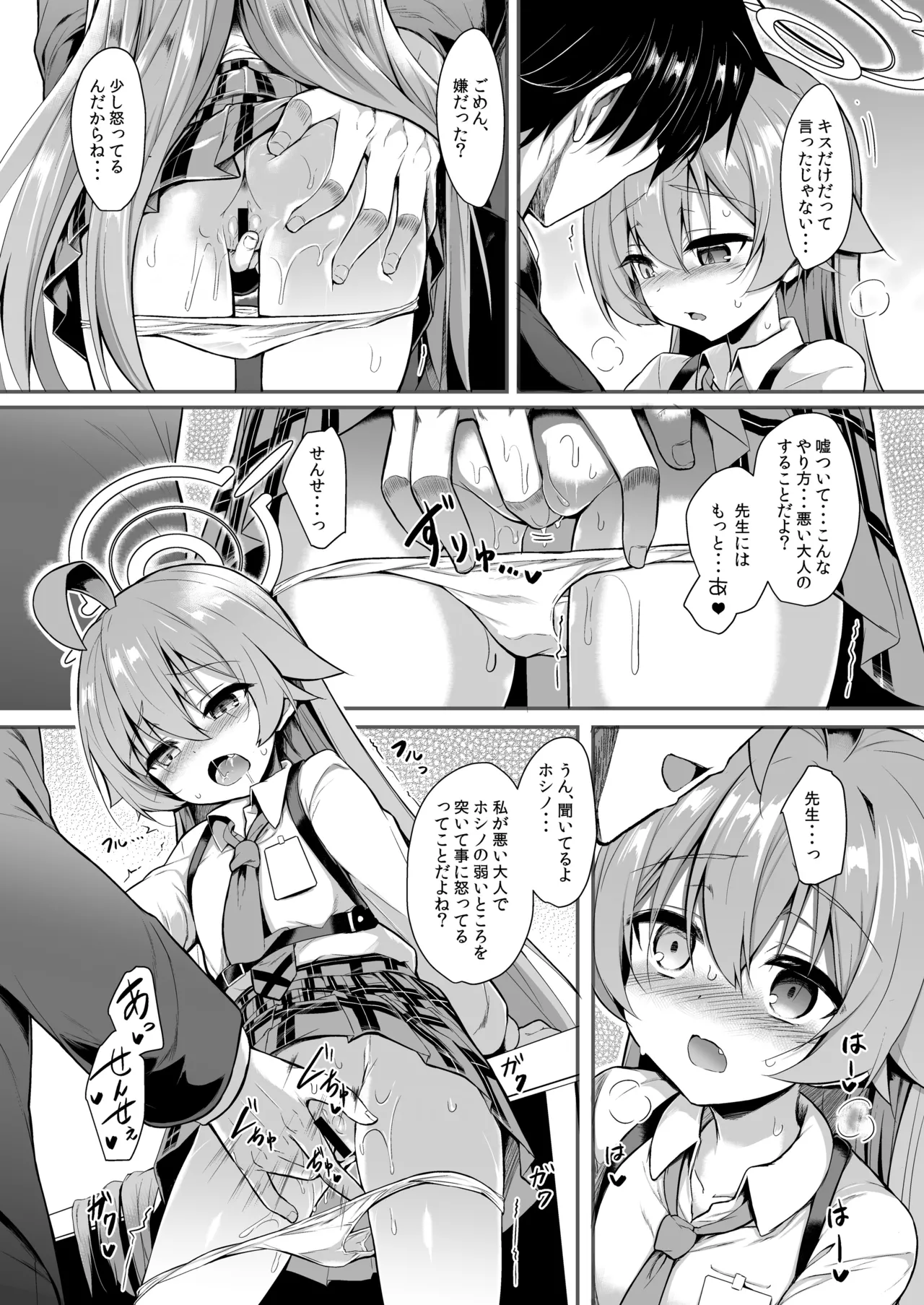 オジサンズウェット4 - page29