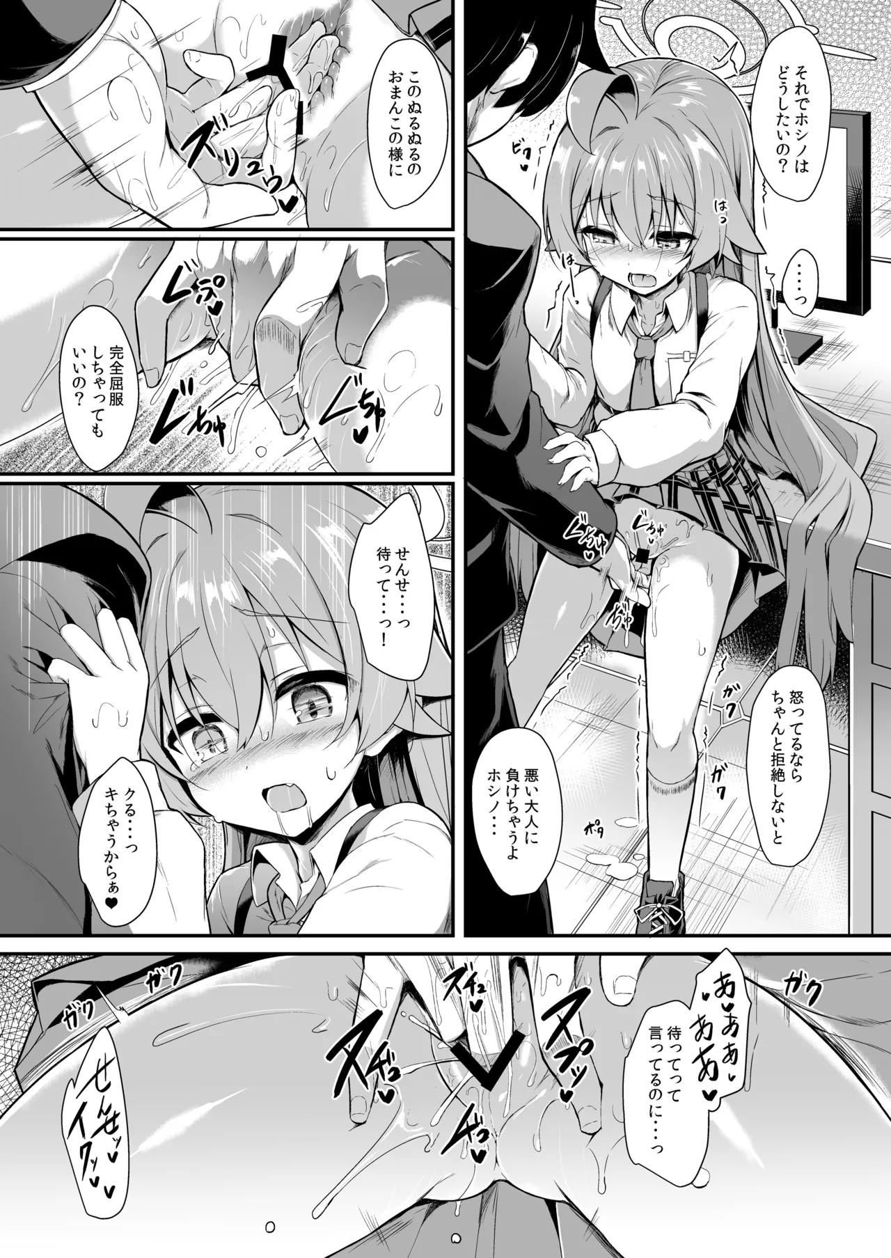 オジサンズウェット4 - page30