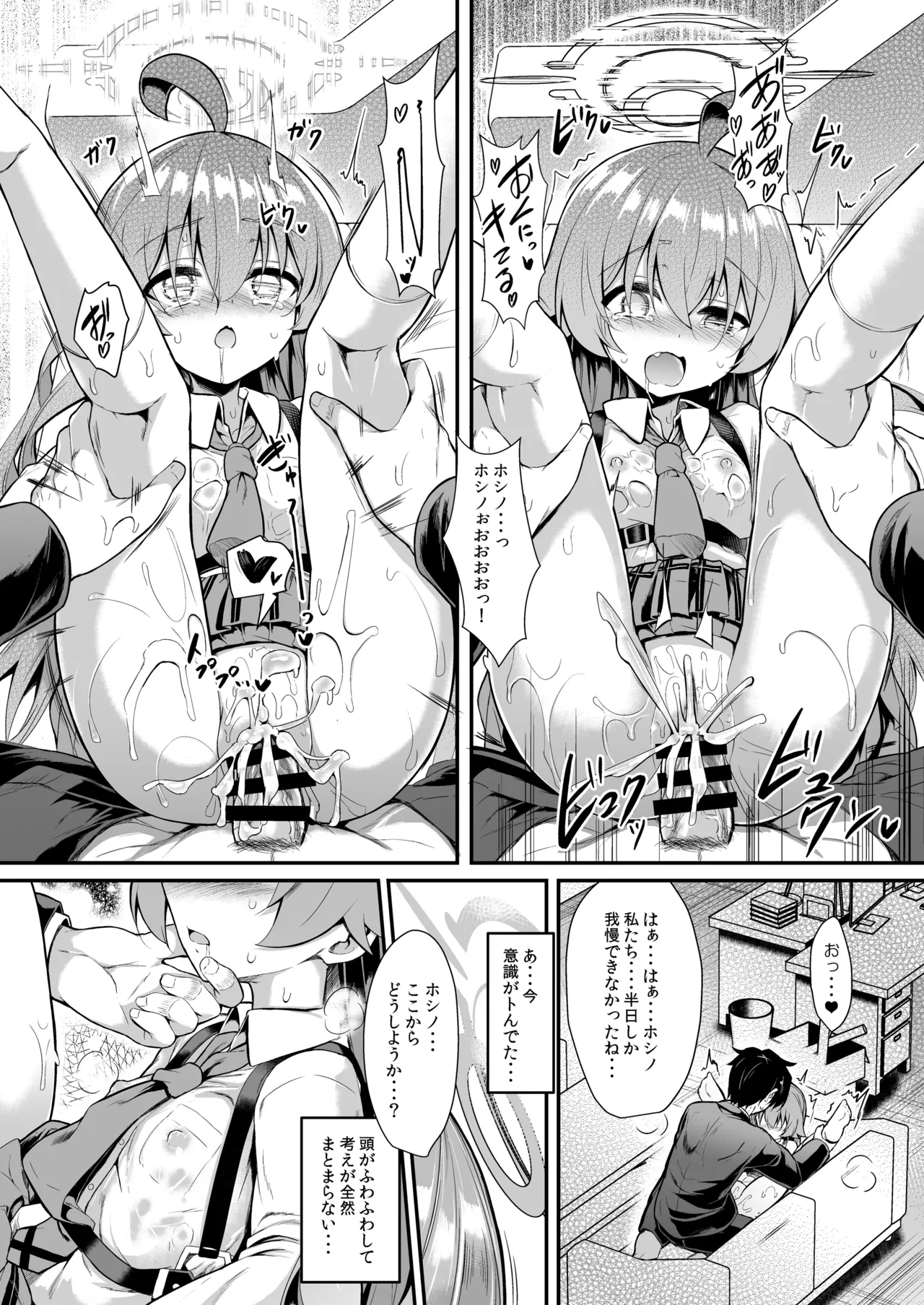 オジサンズウェット4 - page35