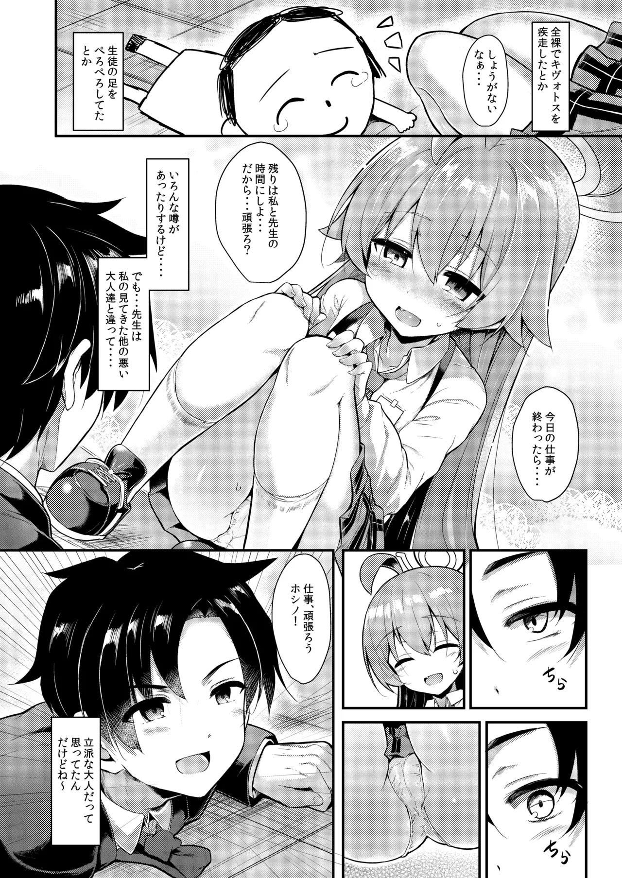 オジサンズウェット4 - page5