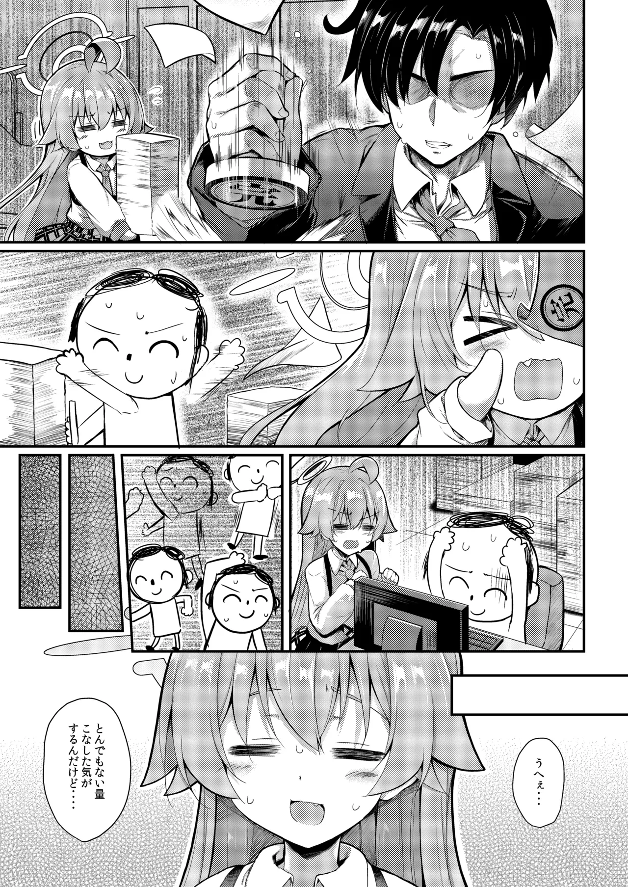 オジサンズウェット4 - page6