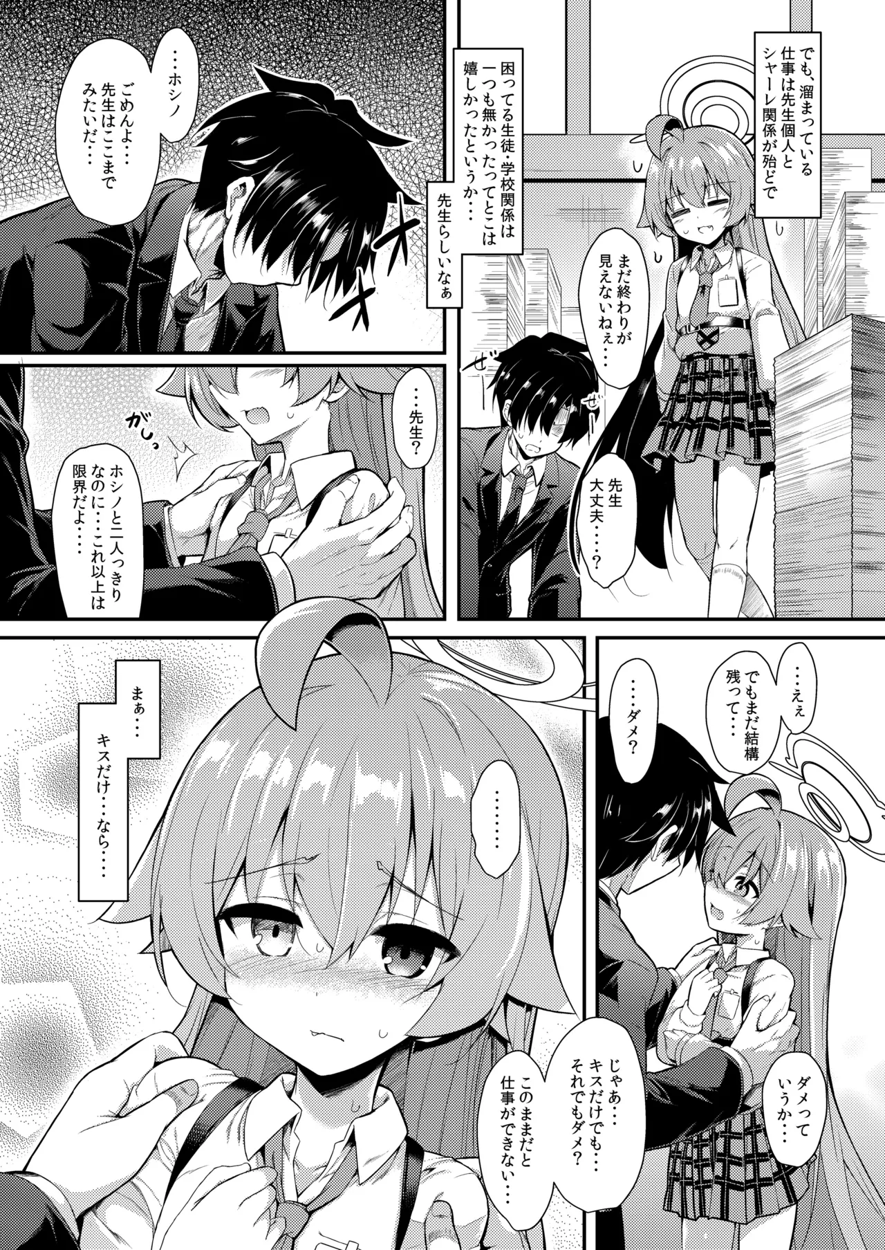 オジサンズウェット4 - page7