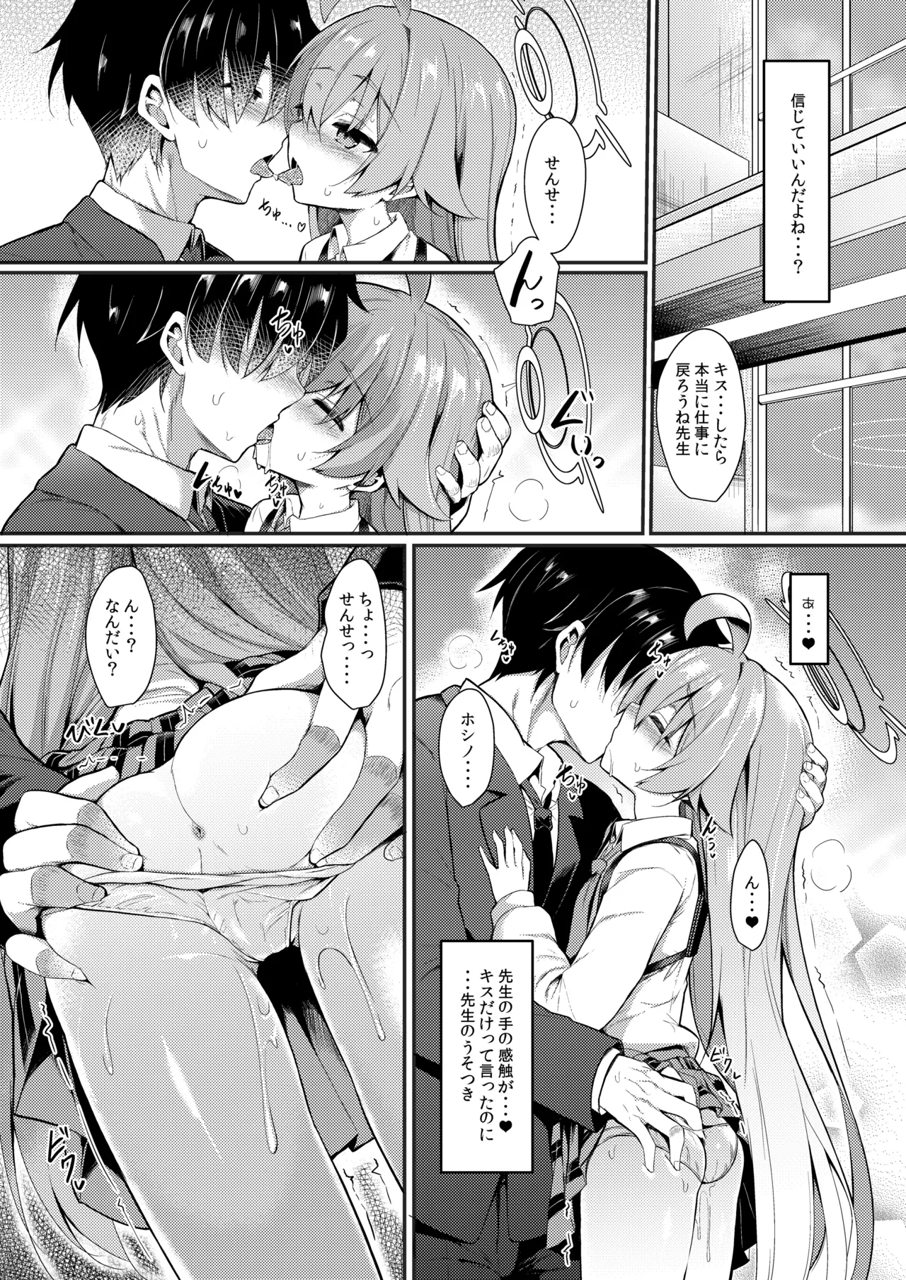 オジサンズウェット4 - page8