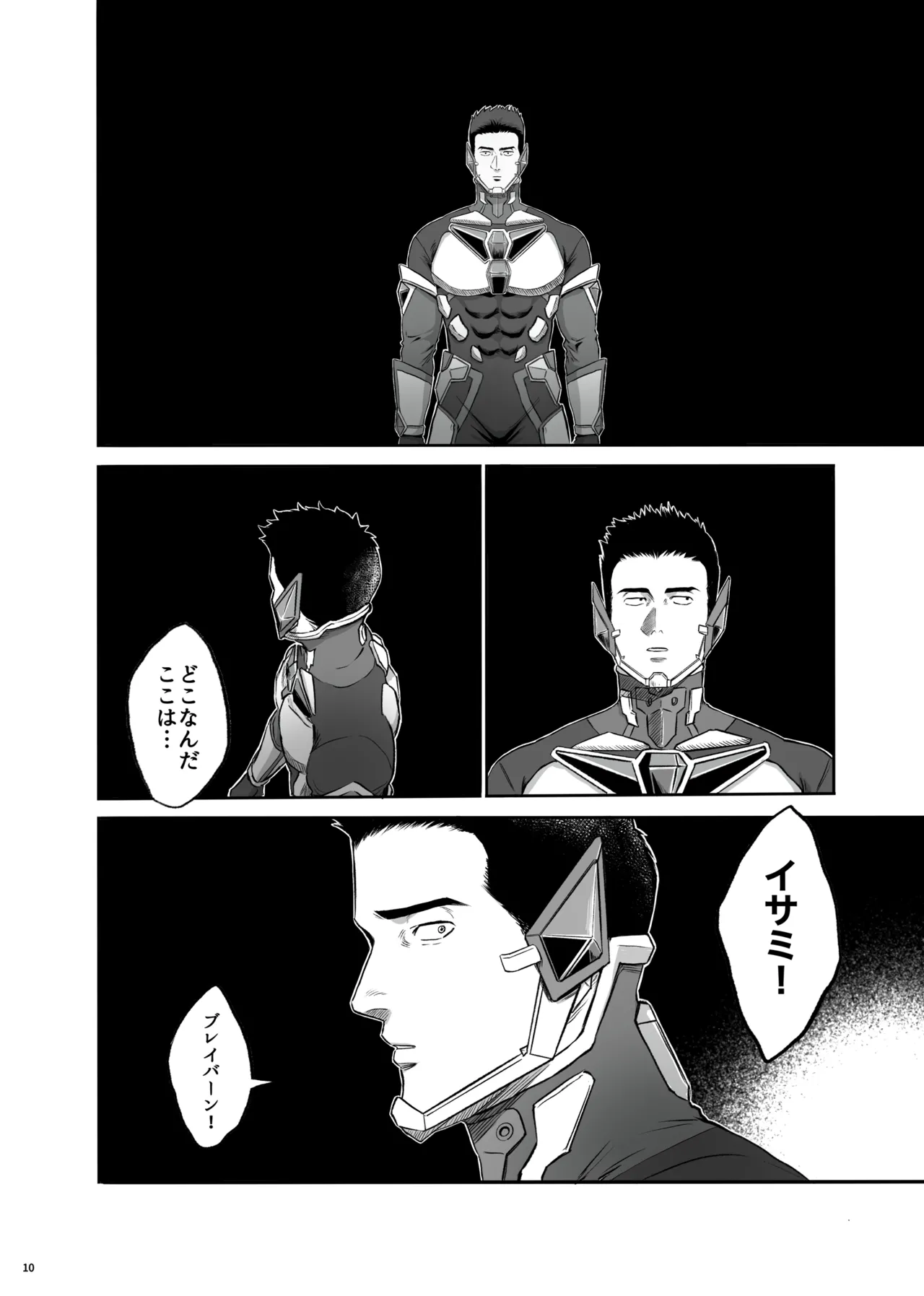 MY DEAREST HERO - page10