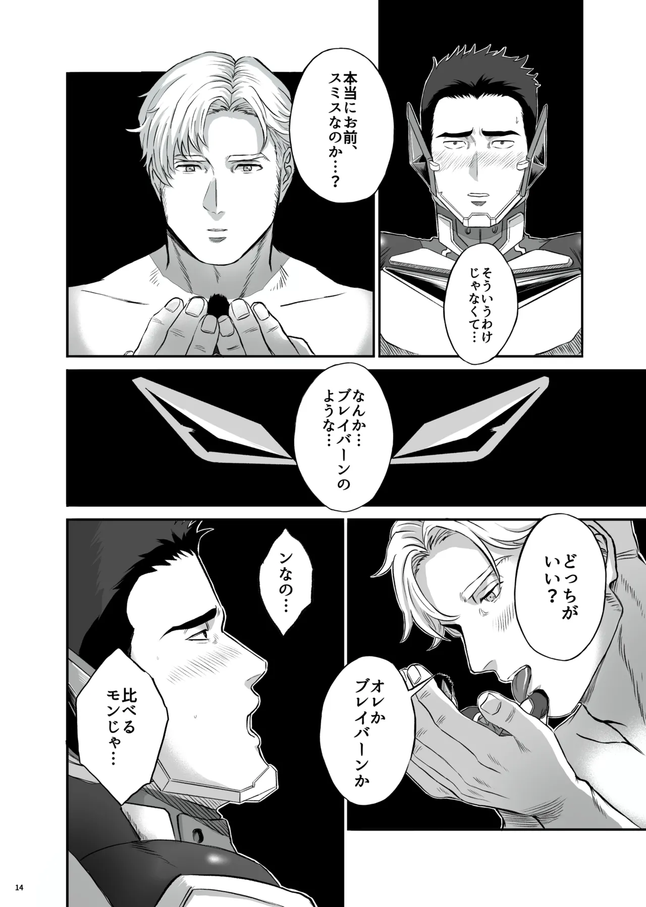 MY DEAREST HERO - page14