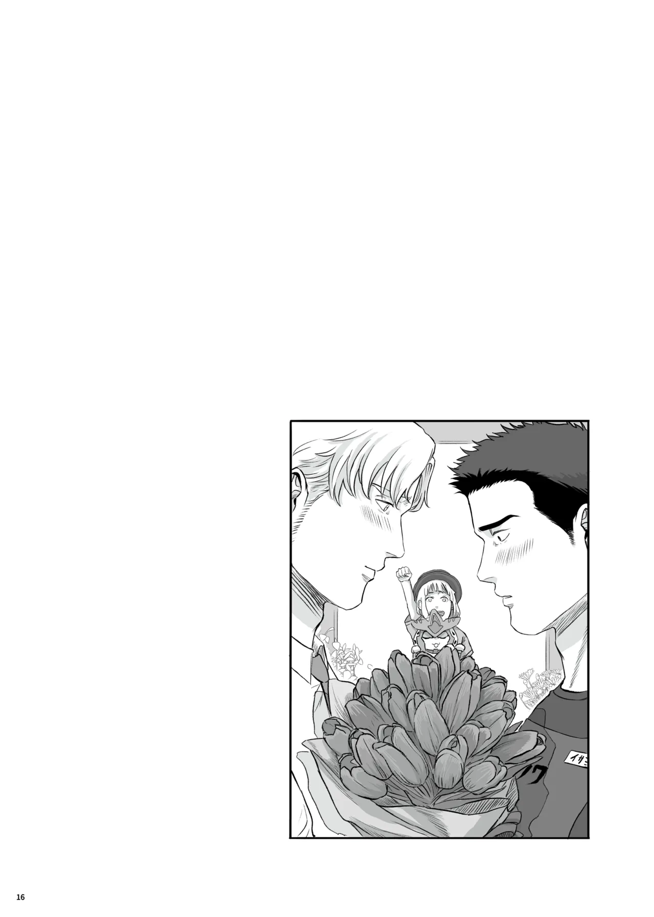 MY DEAREST HERO - page16