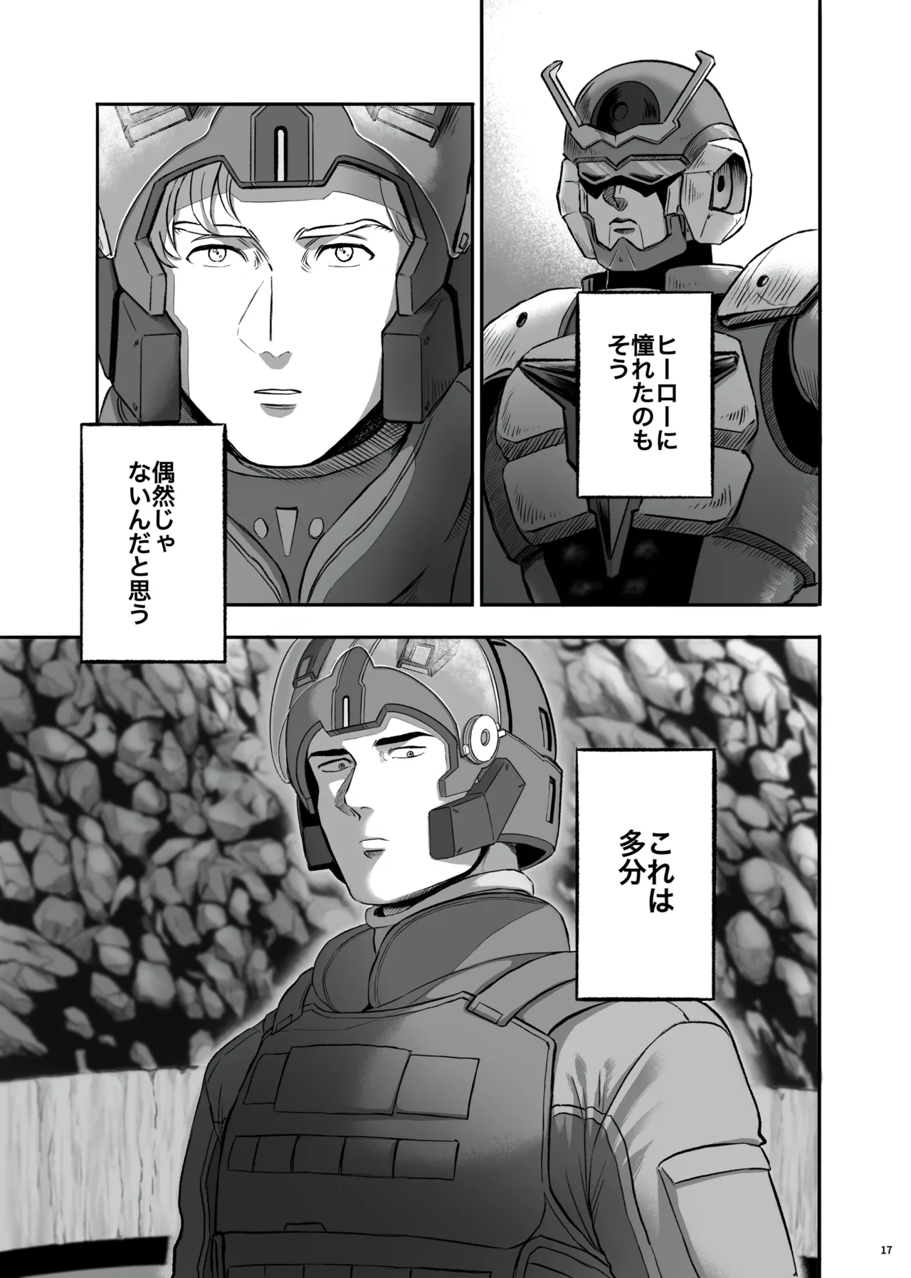 MY DEAREST HERO - page17