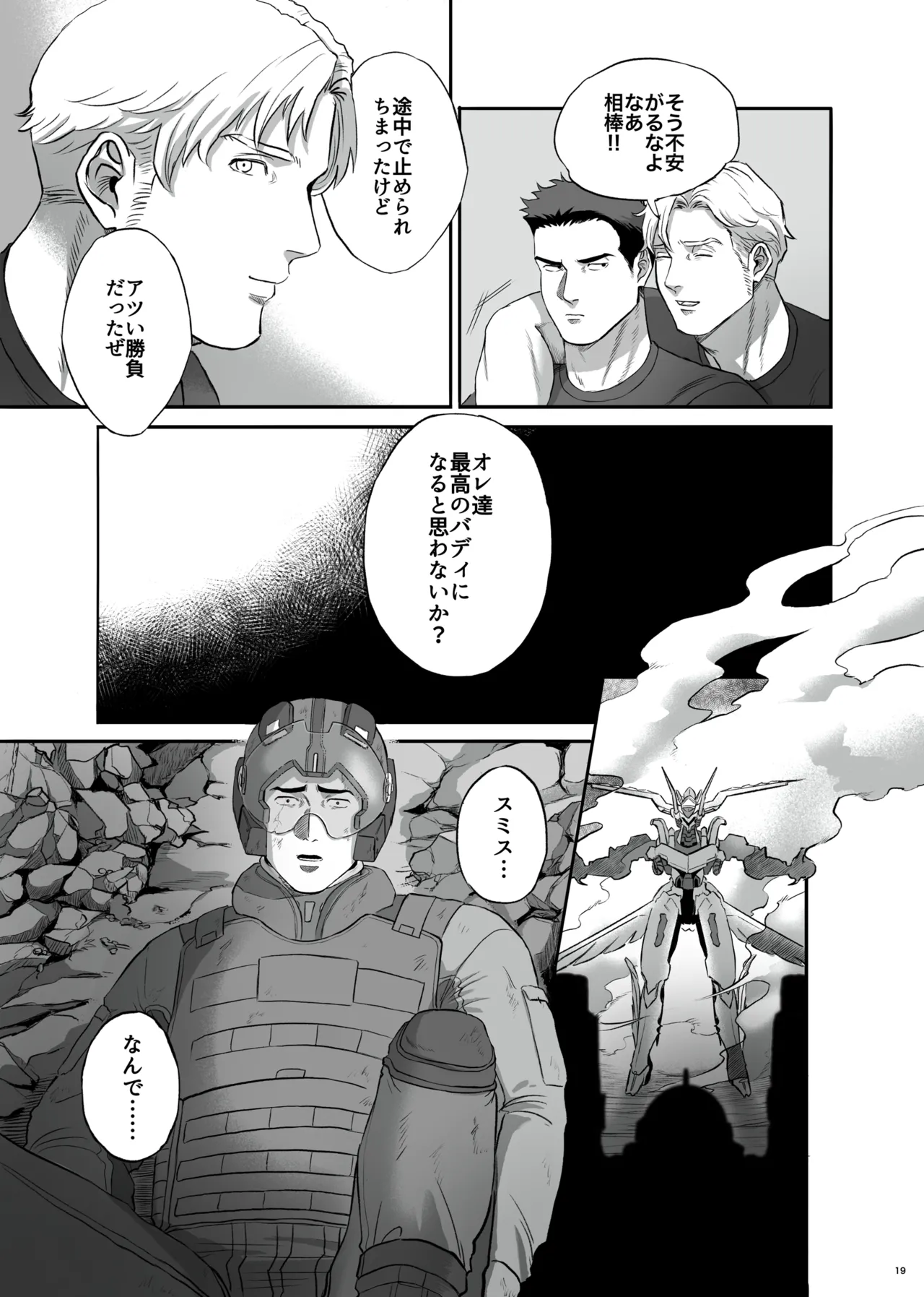 MY DEAREST HERO - page19