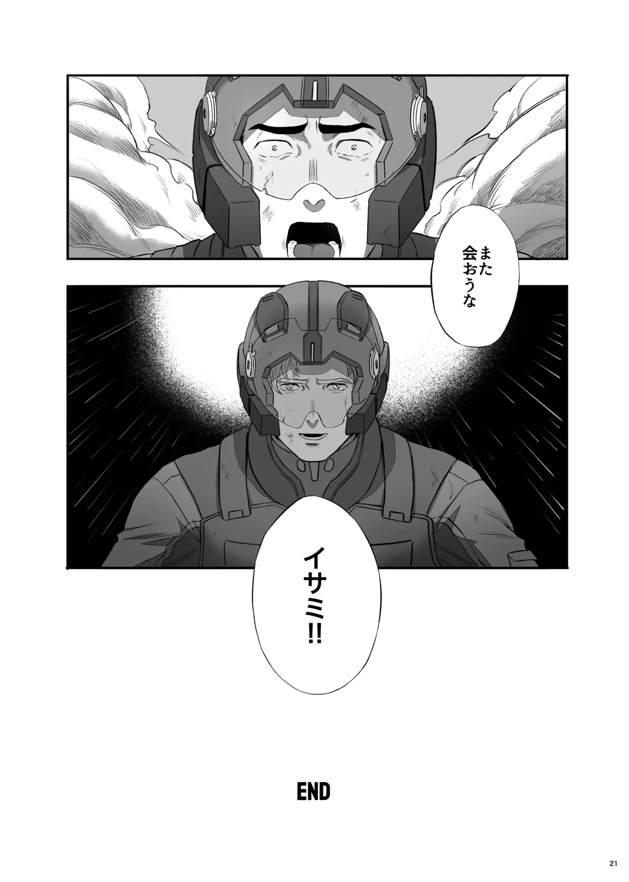 MY DEAREST HERO - page21