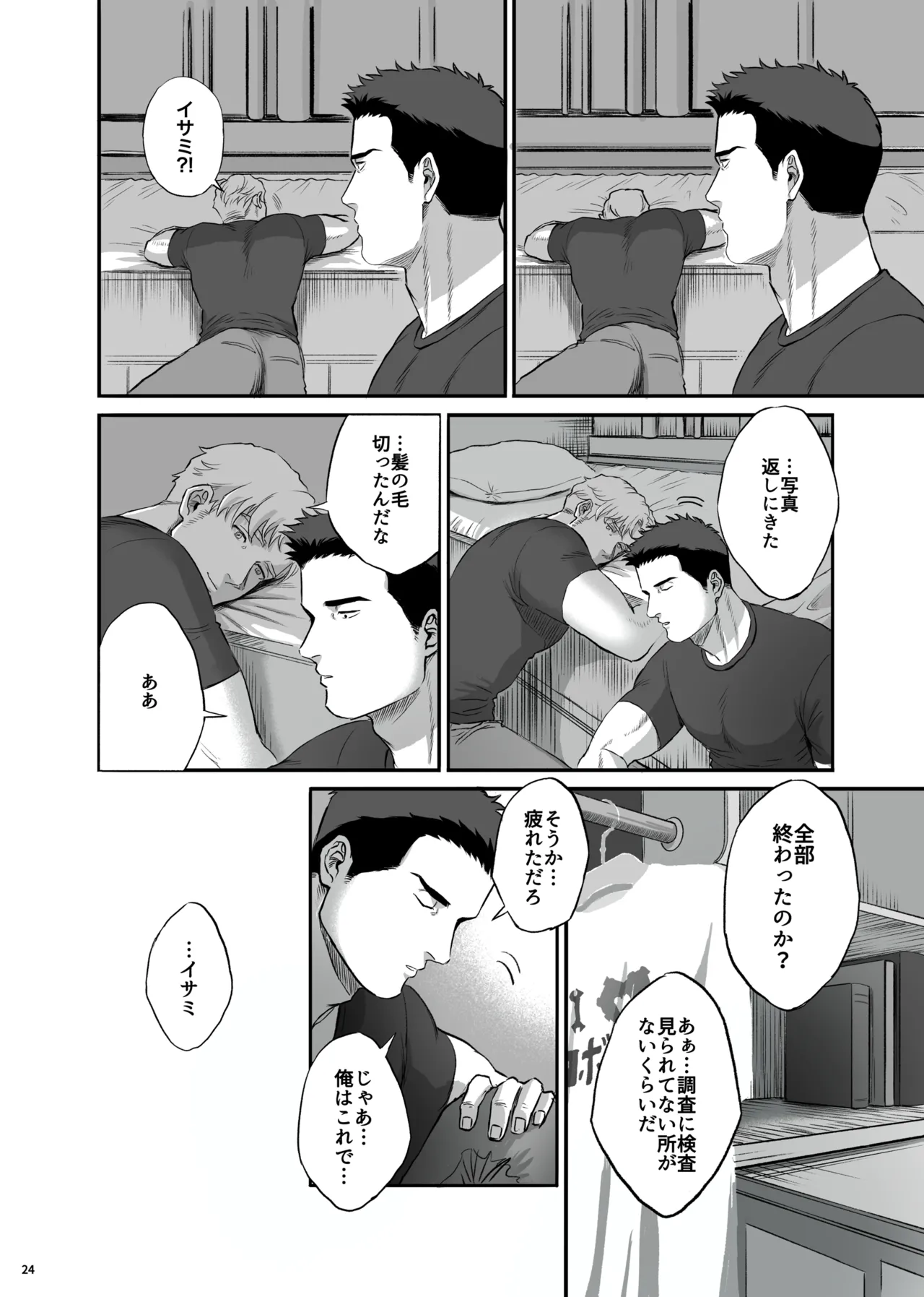 MY DEAREST HERO - page24