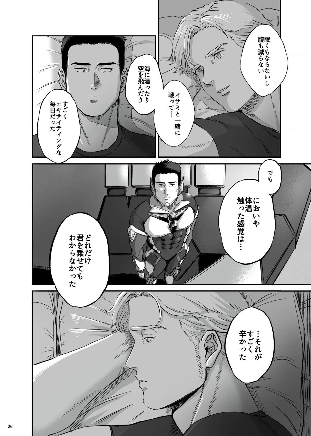 MY DEAREST HERO - page26