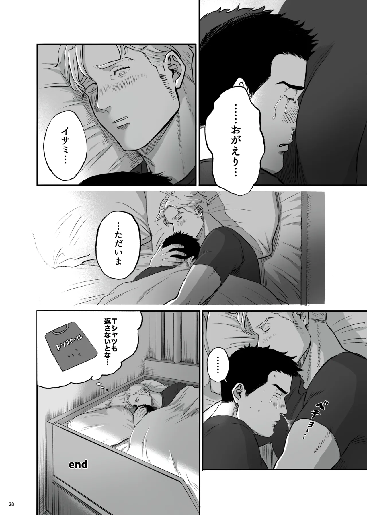 MY DEAREST HERO - page28