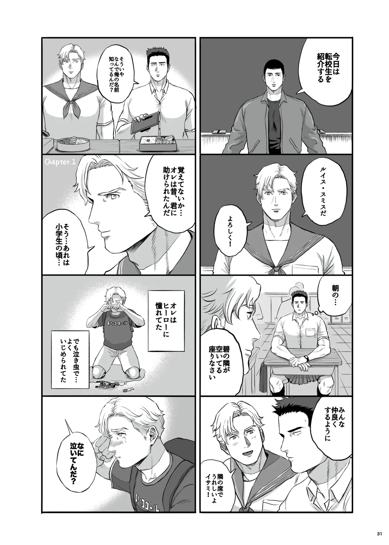 MY DEAREST HERO - page31