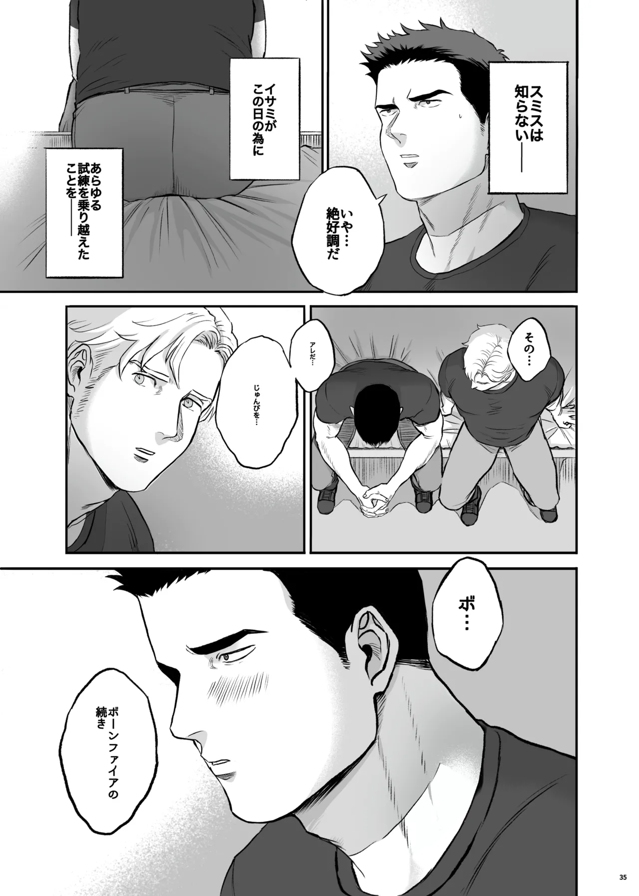 MY DEAREST HERO - page35