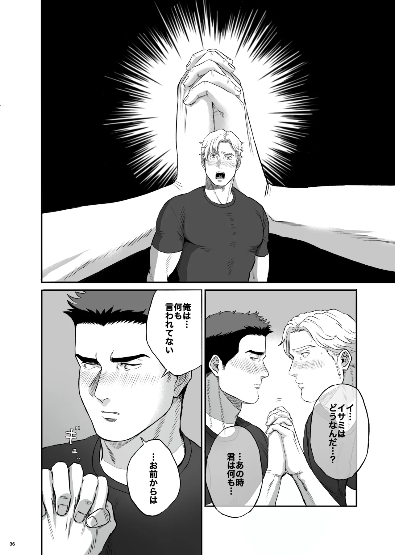 MY DEAREST HERO - page36