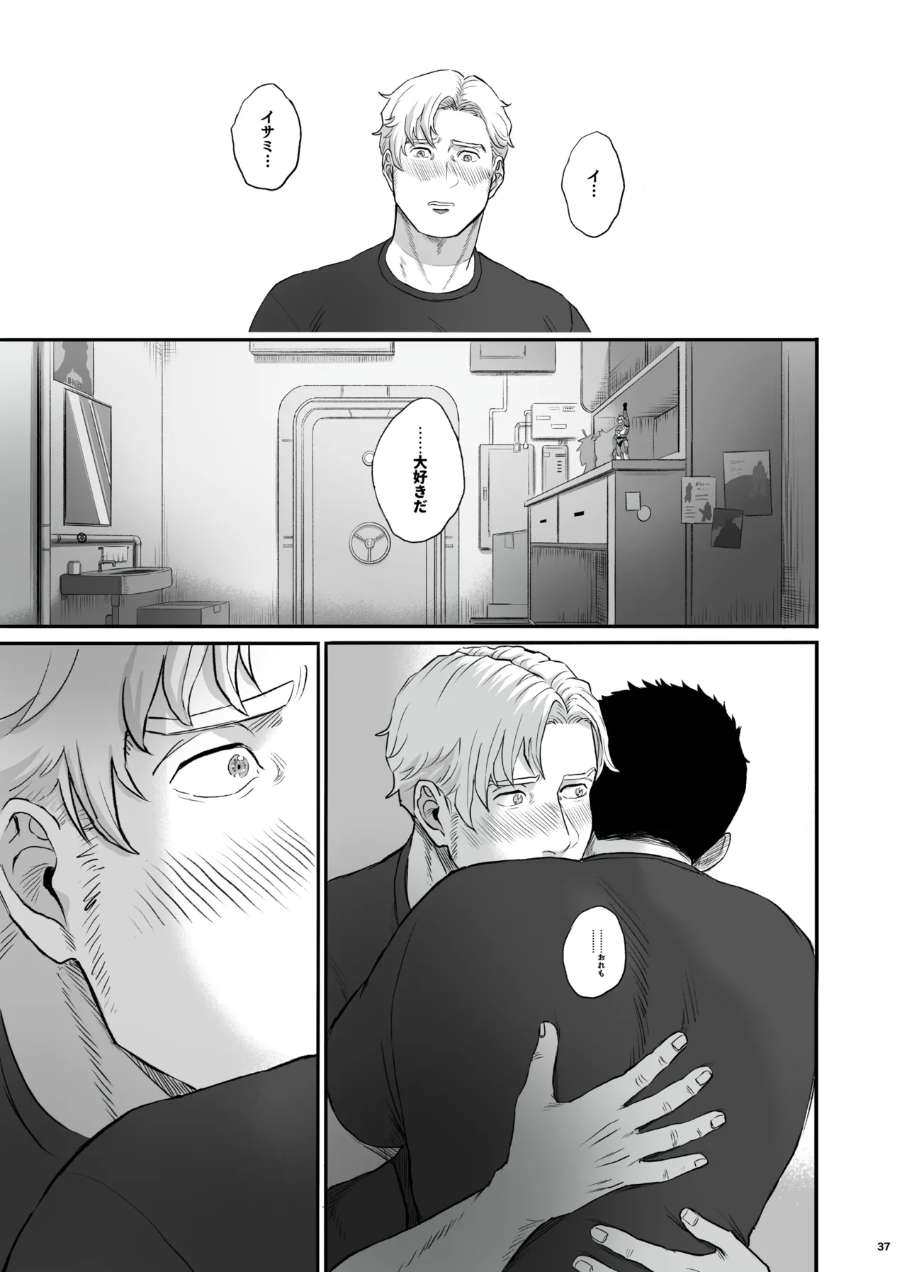 MY DEAREST HERO - page37
