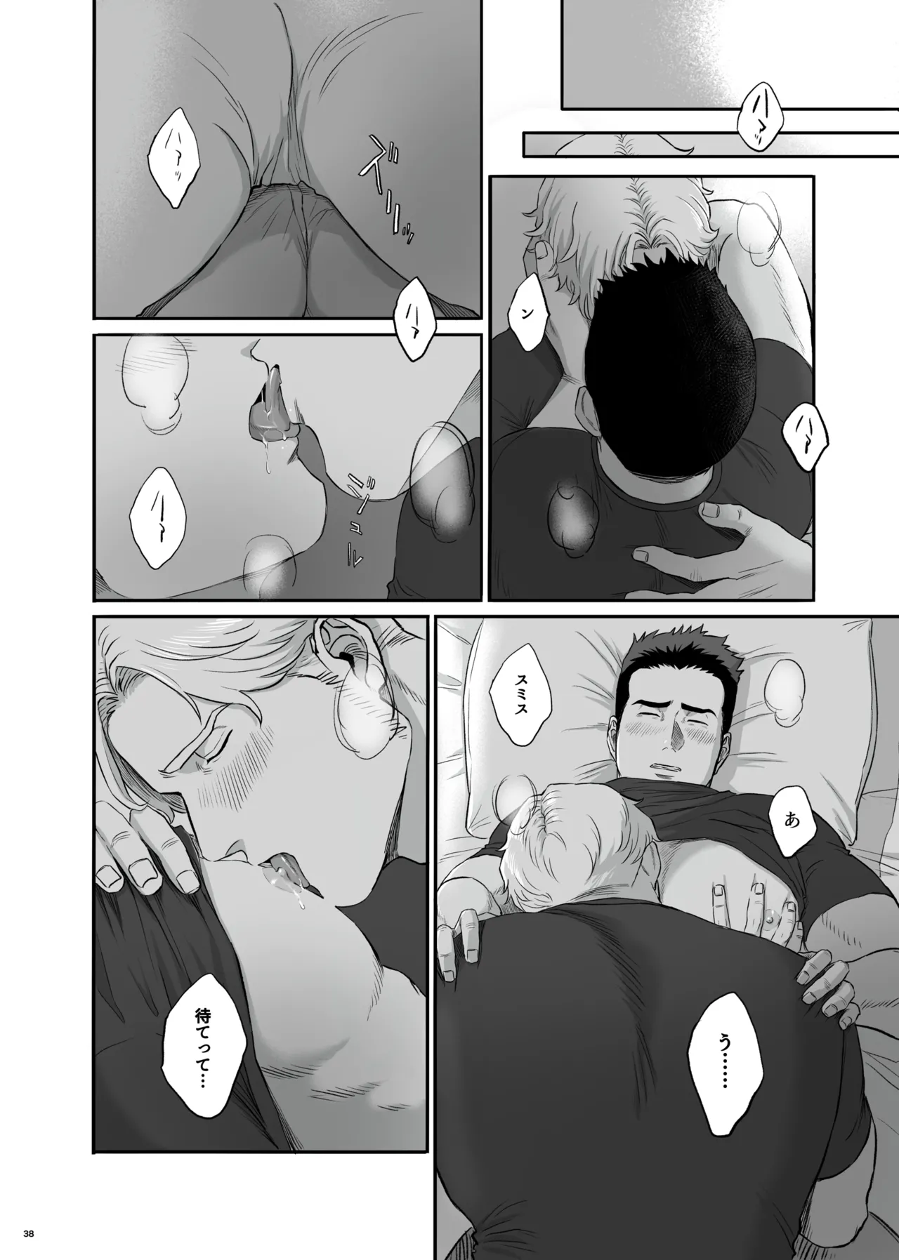 MY DEAREST HERO - page38