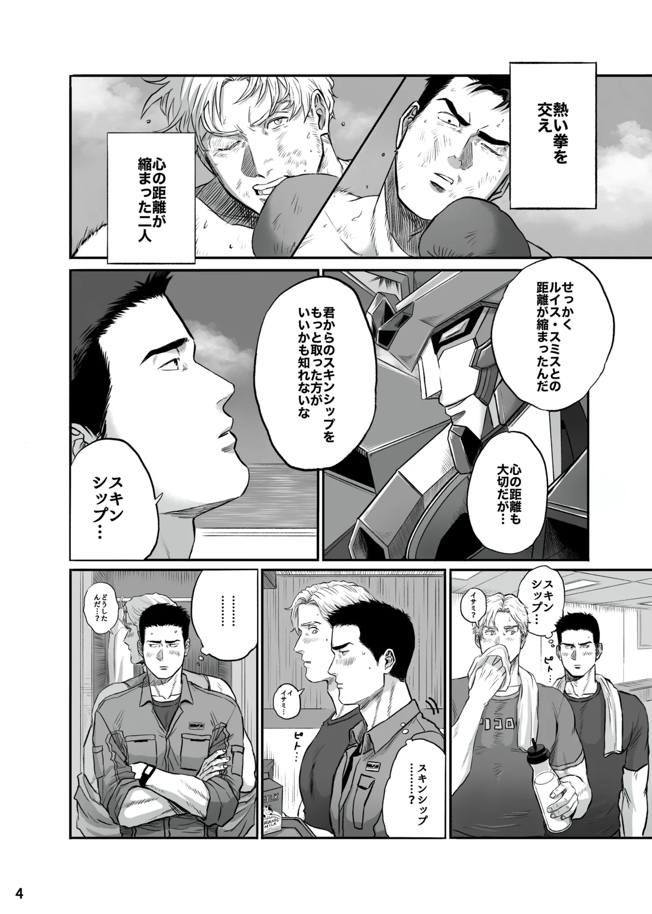 MY DEAREST HERO - page4