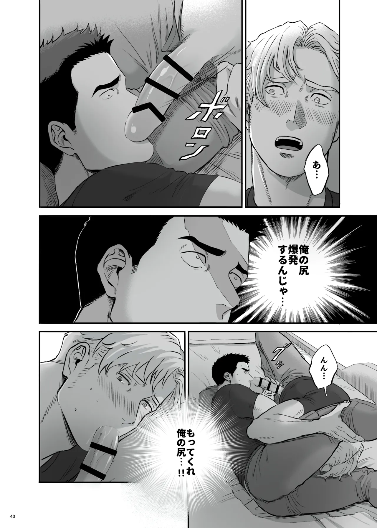 MY DEAREST HERO - page40