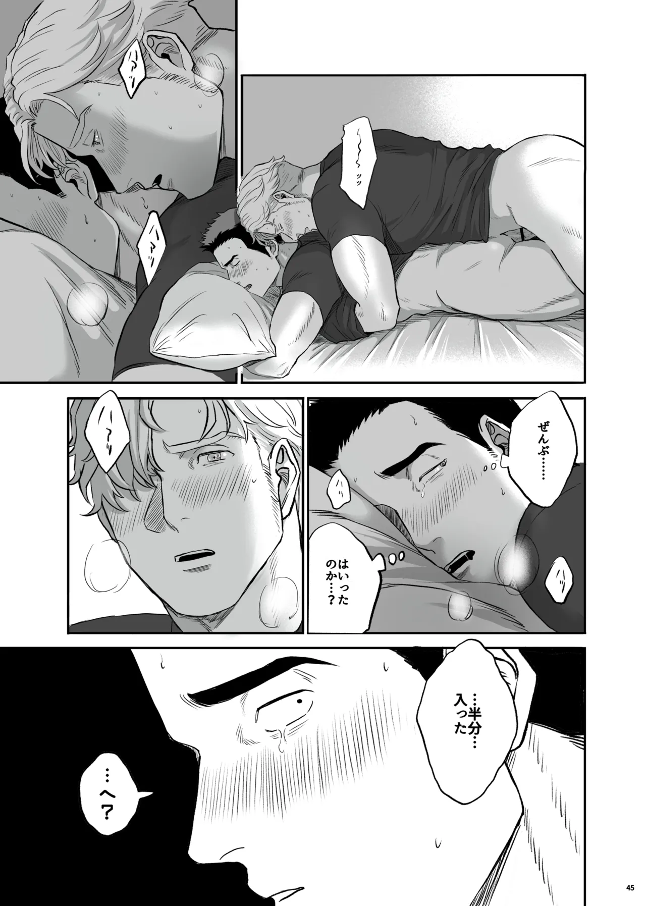 MY DEAREST HERO - page45