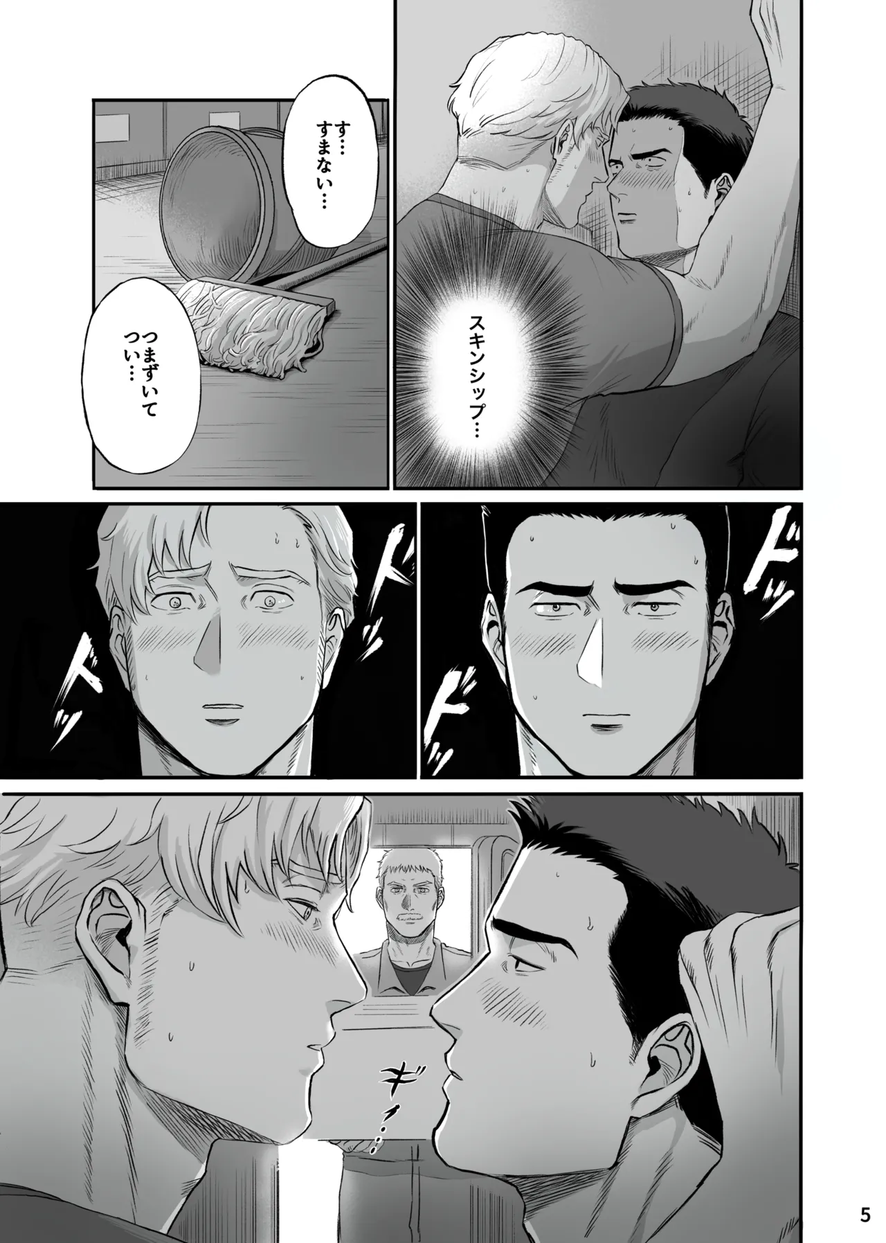 MY DEAREST HERO - page5