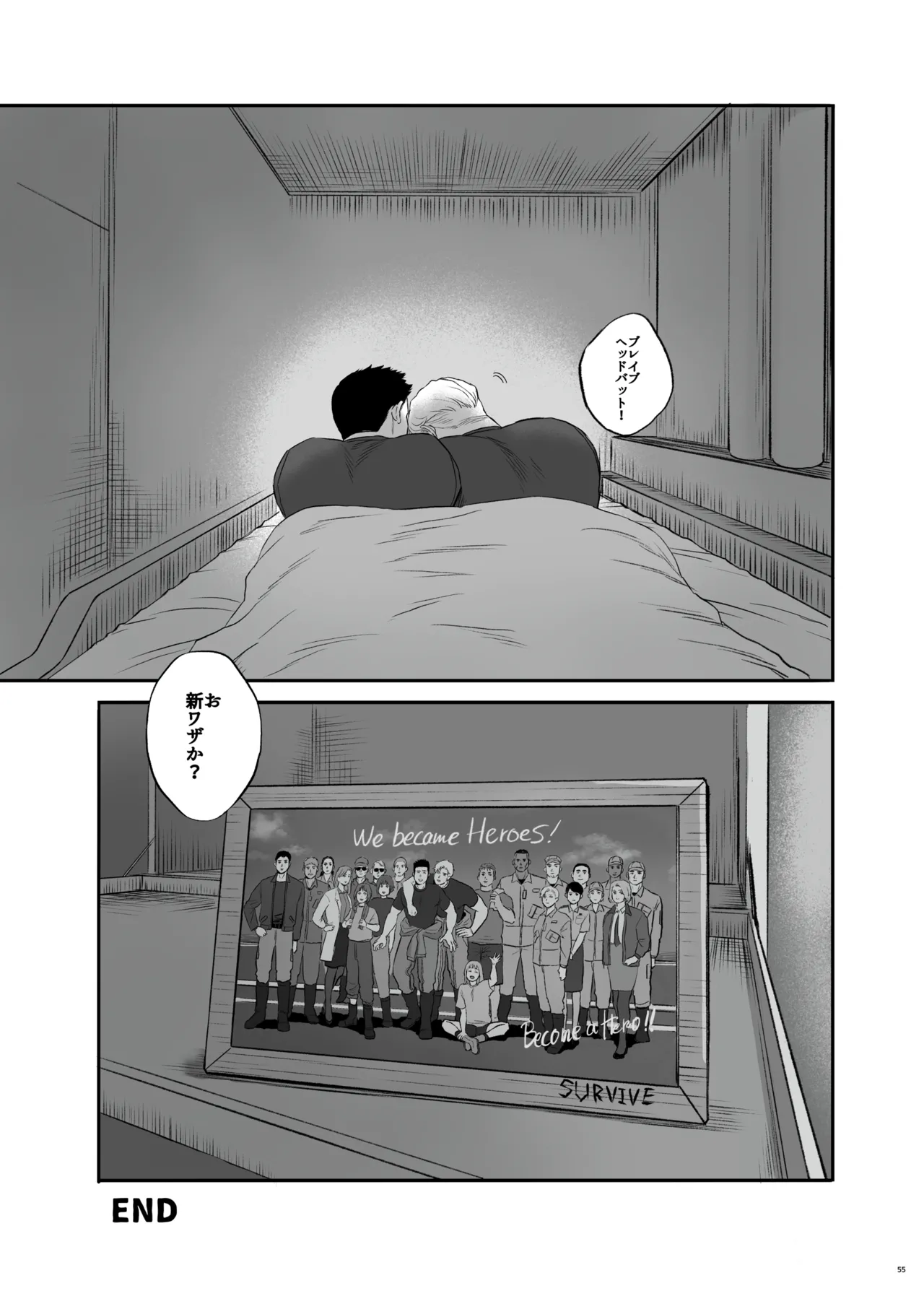 MY DEAREST HERO - page55