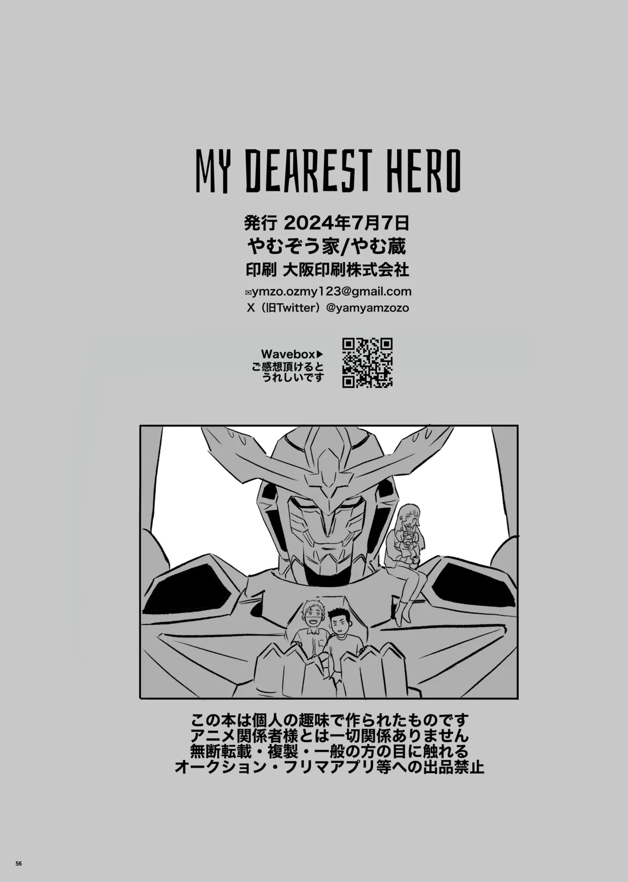 MY DEAREST HERO - page56