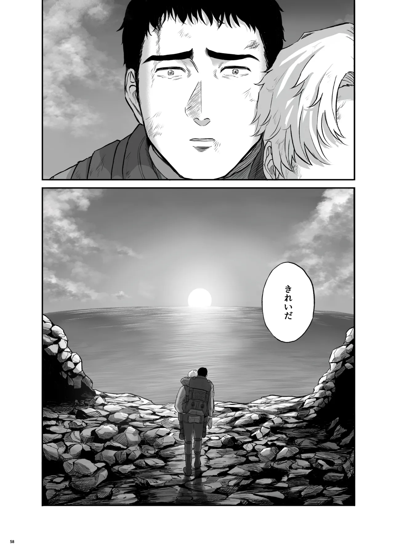 MY DEAREST HERO - page58