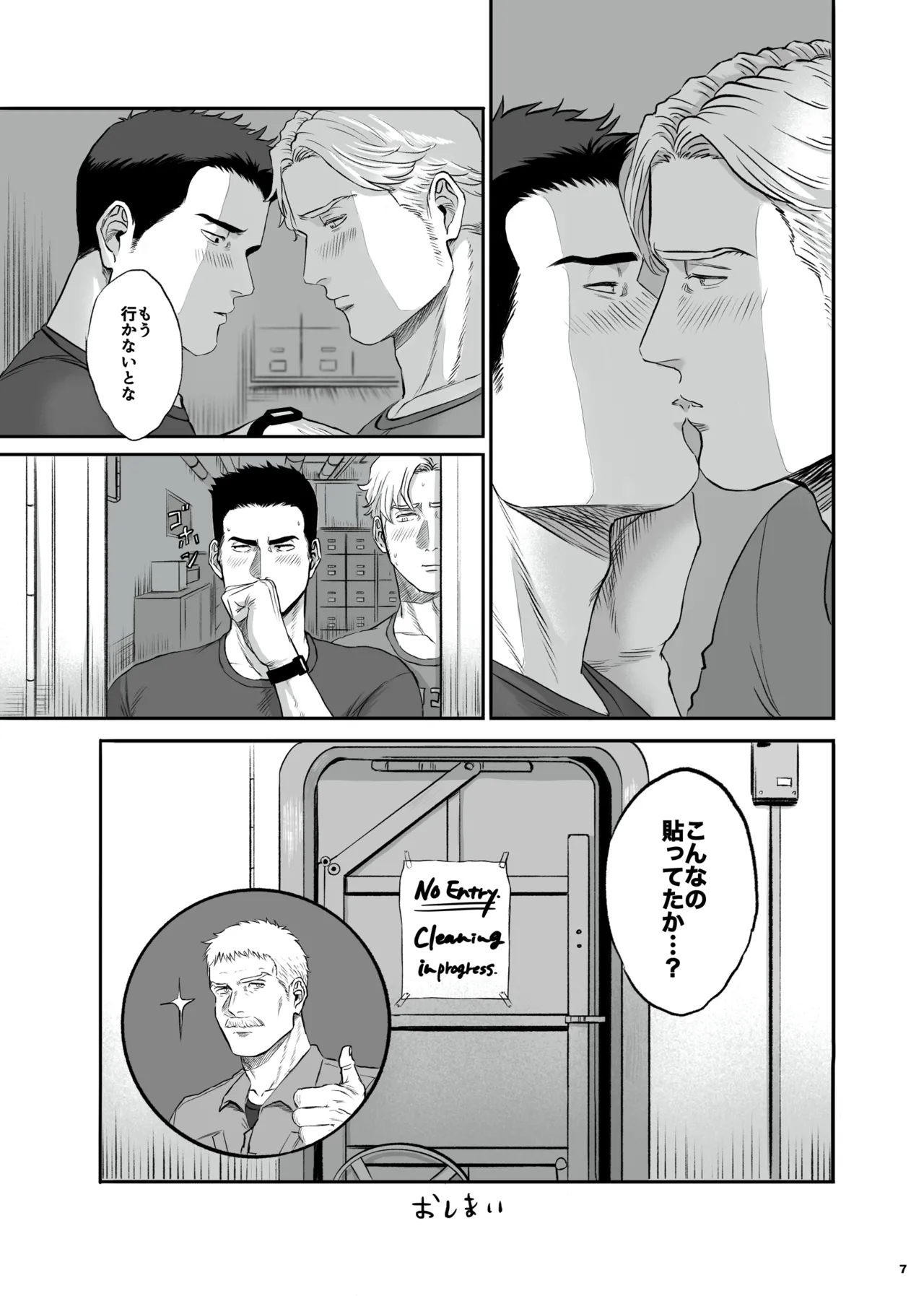 MY DEAREST HERO - page7