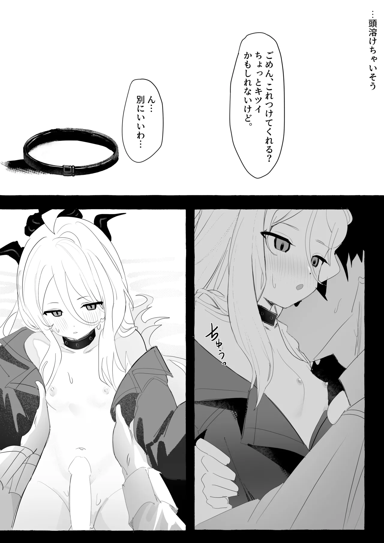 ひらめく雛心 - page15