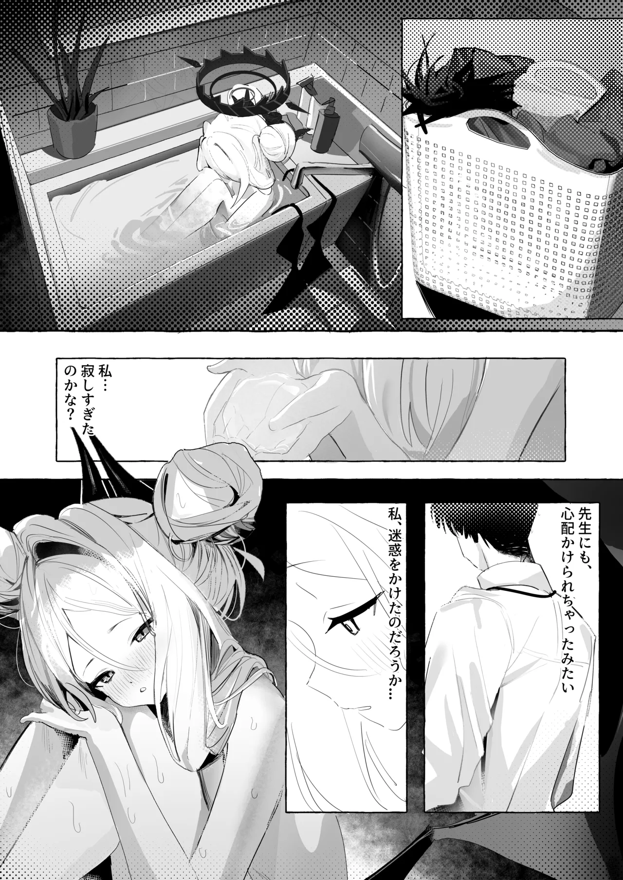 ひらめく雛心 - page5